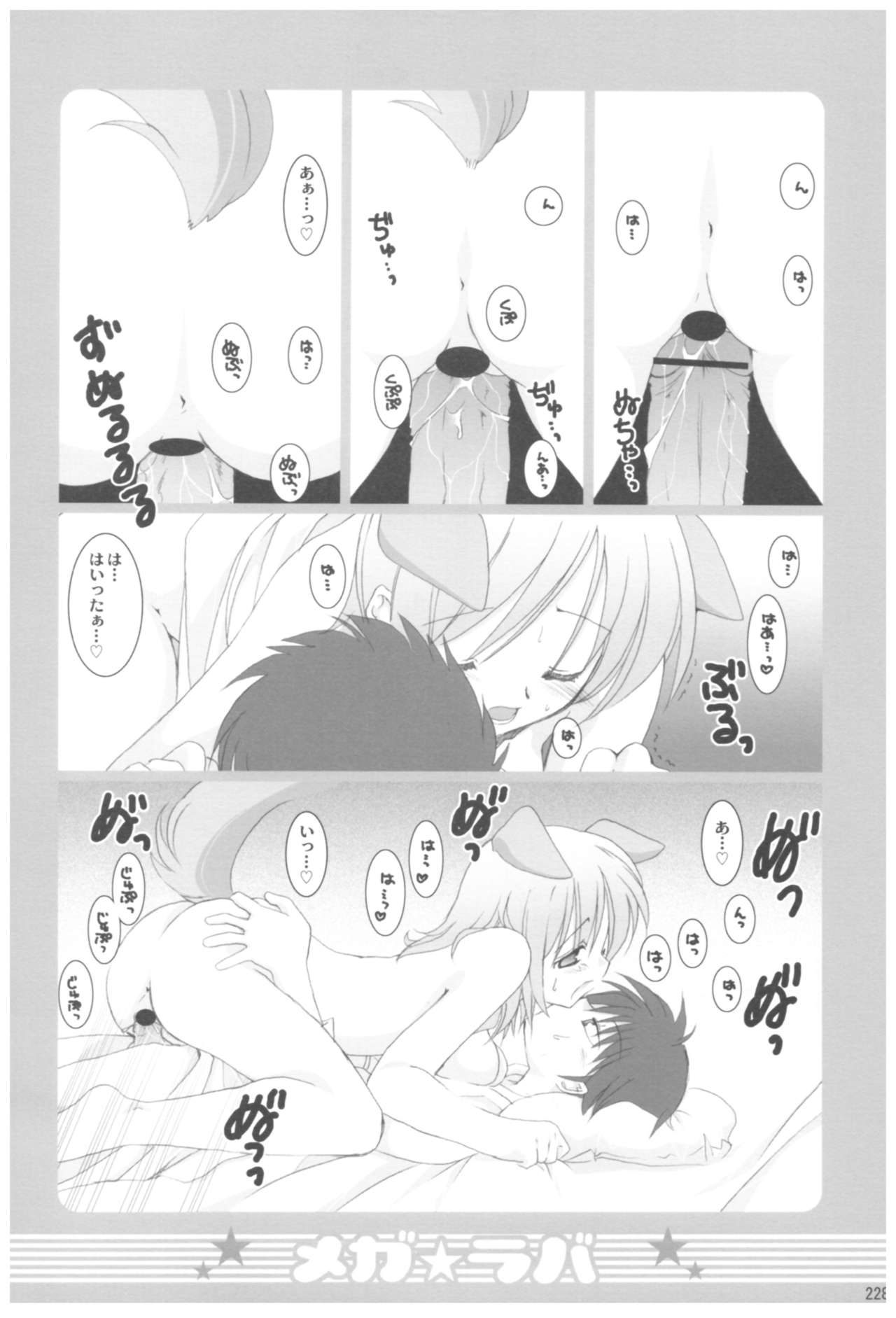 (COMIC1☆2) [高苗床 (高苗京鈴)] 苗床育成観察記録 (よろず)