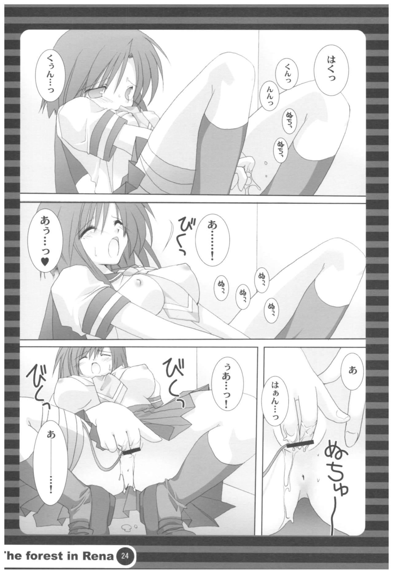 (COMIC1☆2) [高苗床 (高苗京鈴)] 苗床育成観察記録 (よろず)