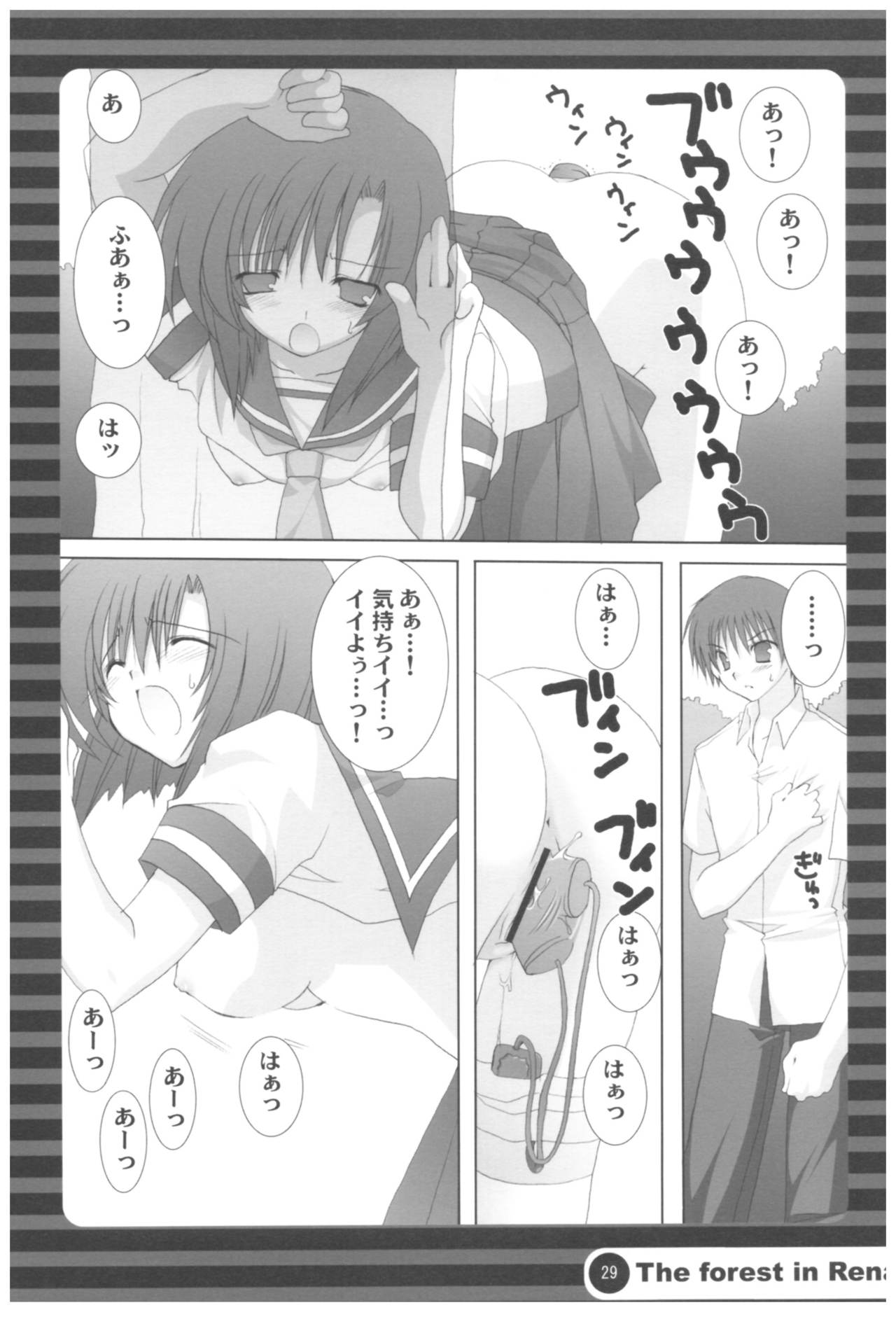 (COMIC1☆2) [高苗床 (高苗京鈴)] 苗床育成観察記録 (よろず)