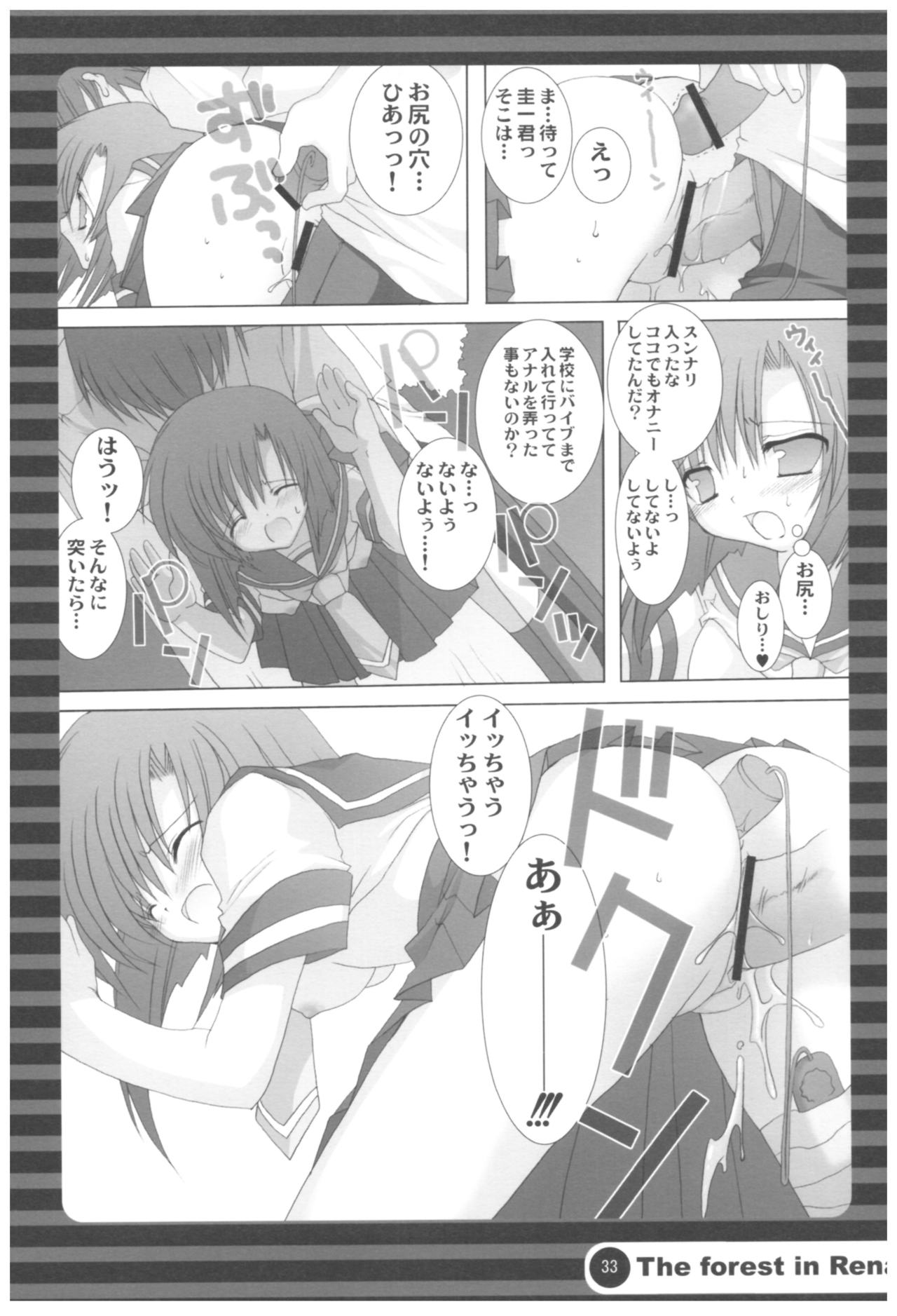 (COMIC1☆2) [高苗床 (高苗京鈴)] 苗床育成観察記録 (よろず)