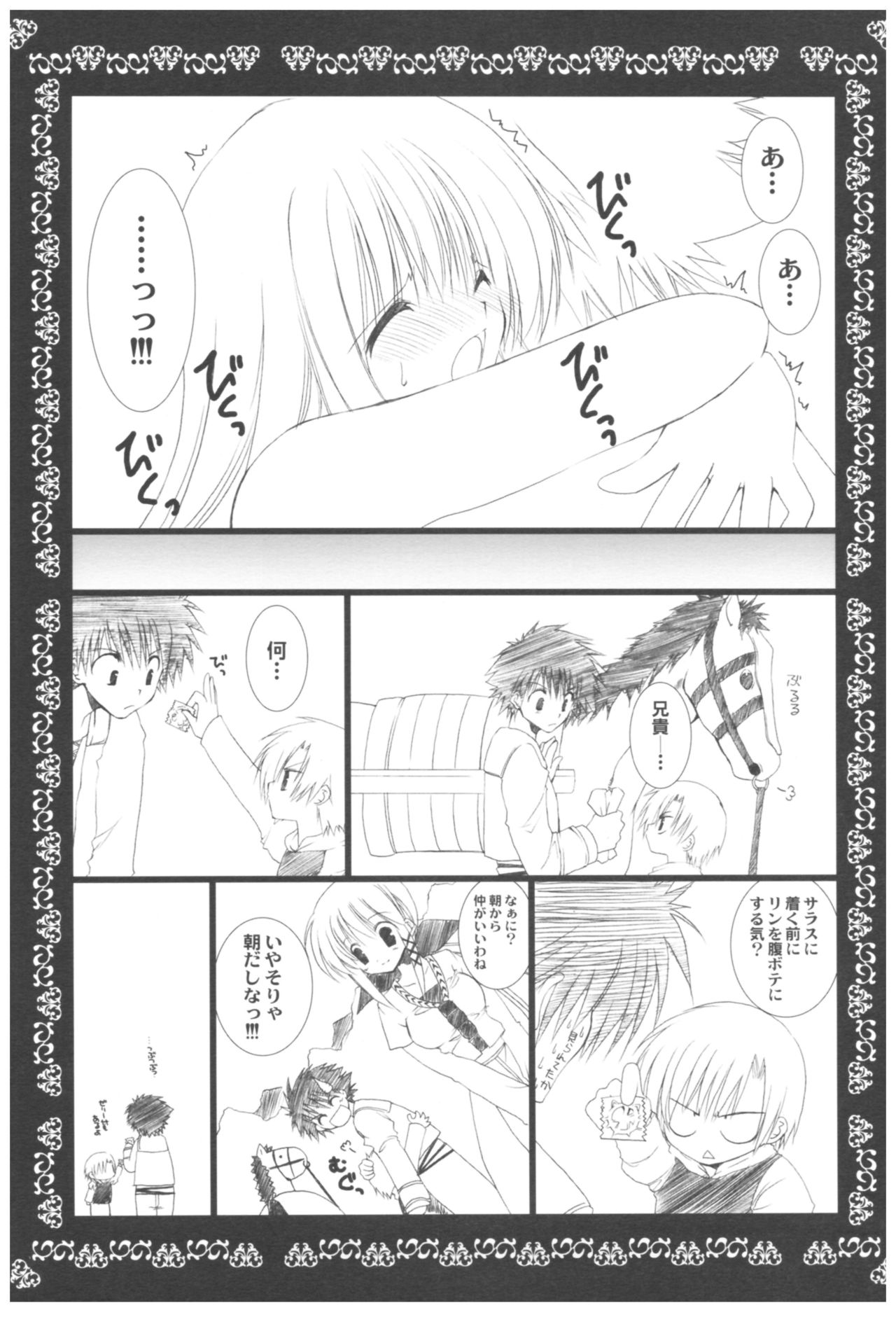 (COMIC1☆2) [高苗床 (高苗京鈴)] 苗床育成観察記録 (よろず)