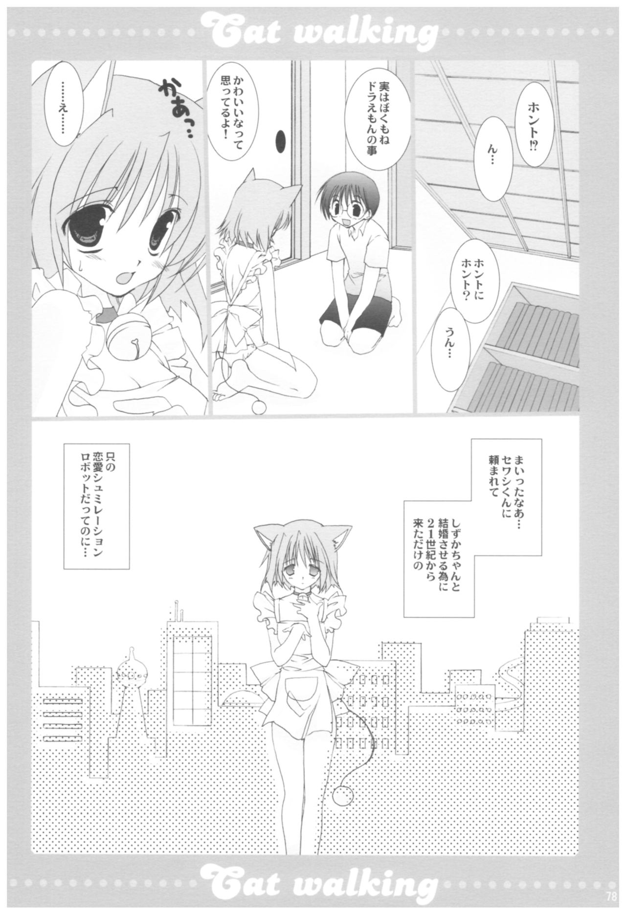 (COMIC1☆2) [高苗床 (高苗京鈴)] 苗床育成観察記録 (よろず)