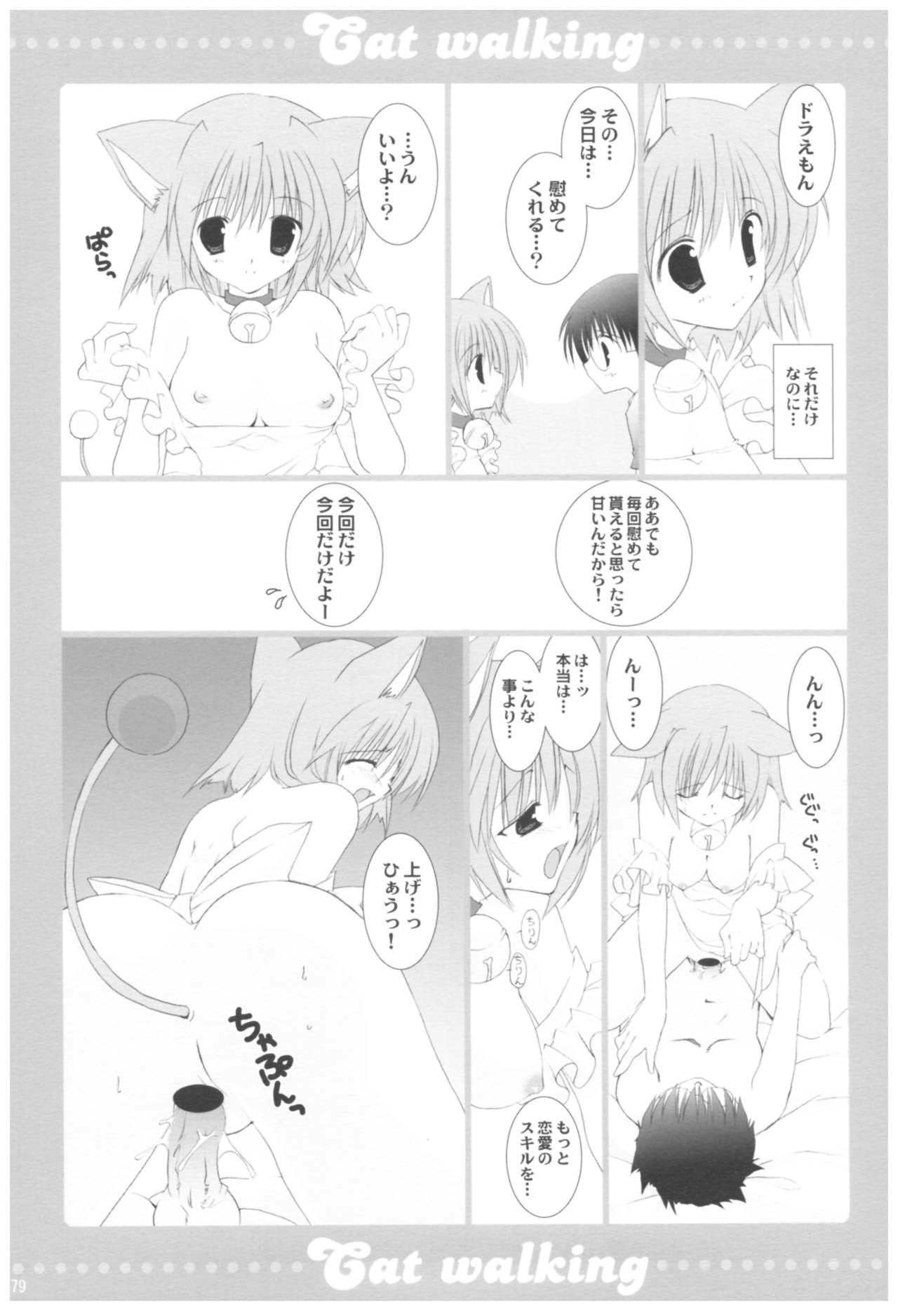 (COMIC1☆2) [高苗床 (高苗京鈴)] 苗床育成観察記録 (よろず)