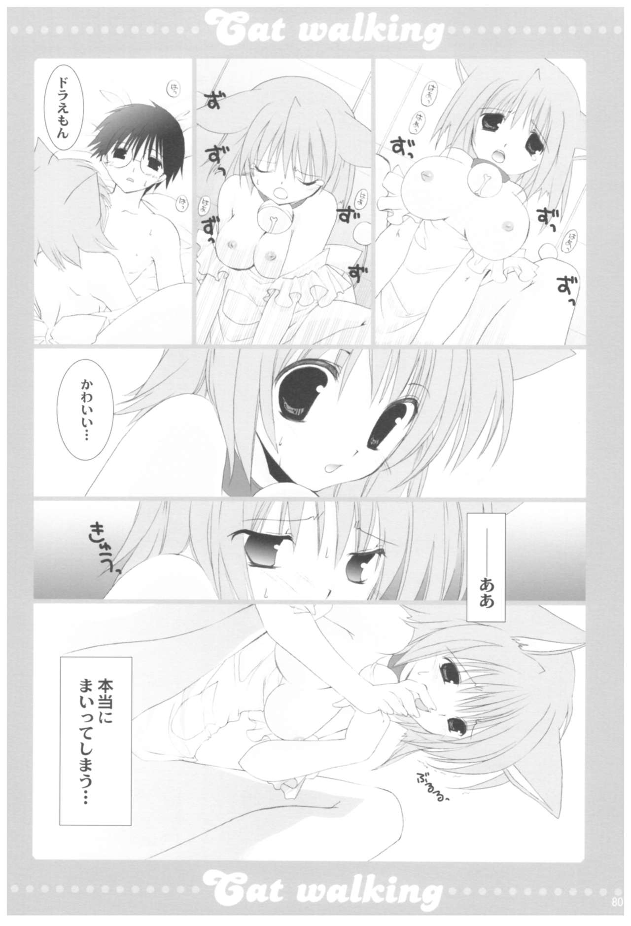 (COMIC1☆2) [高苗床 (高苗京鈴)] 苗床育成観察記録 (よろず)