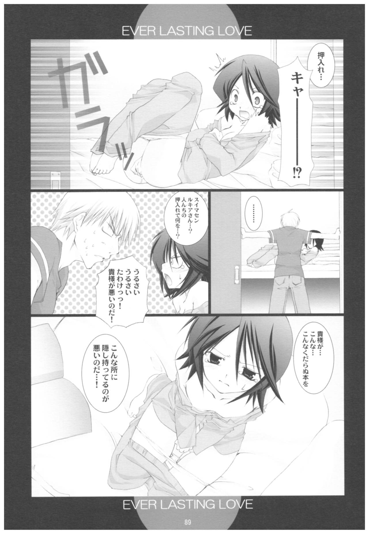 (COMIC1☆2) [高苗床 (高苗京鈴)] 苗床育成観察記録 (よろず)