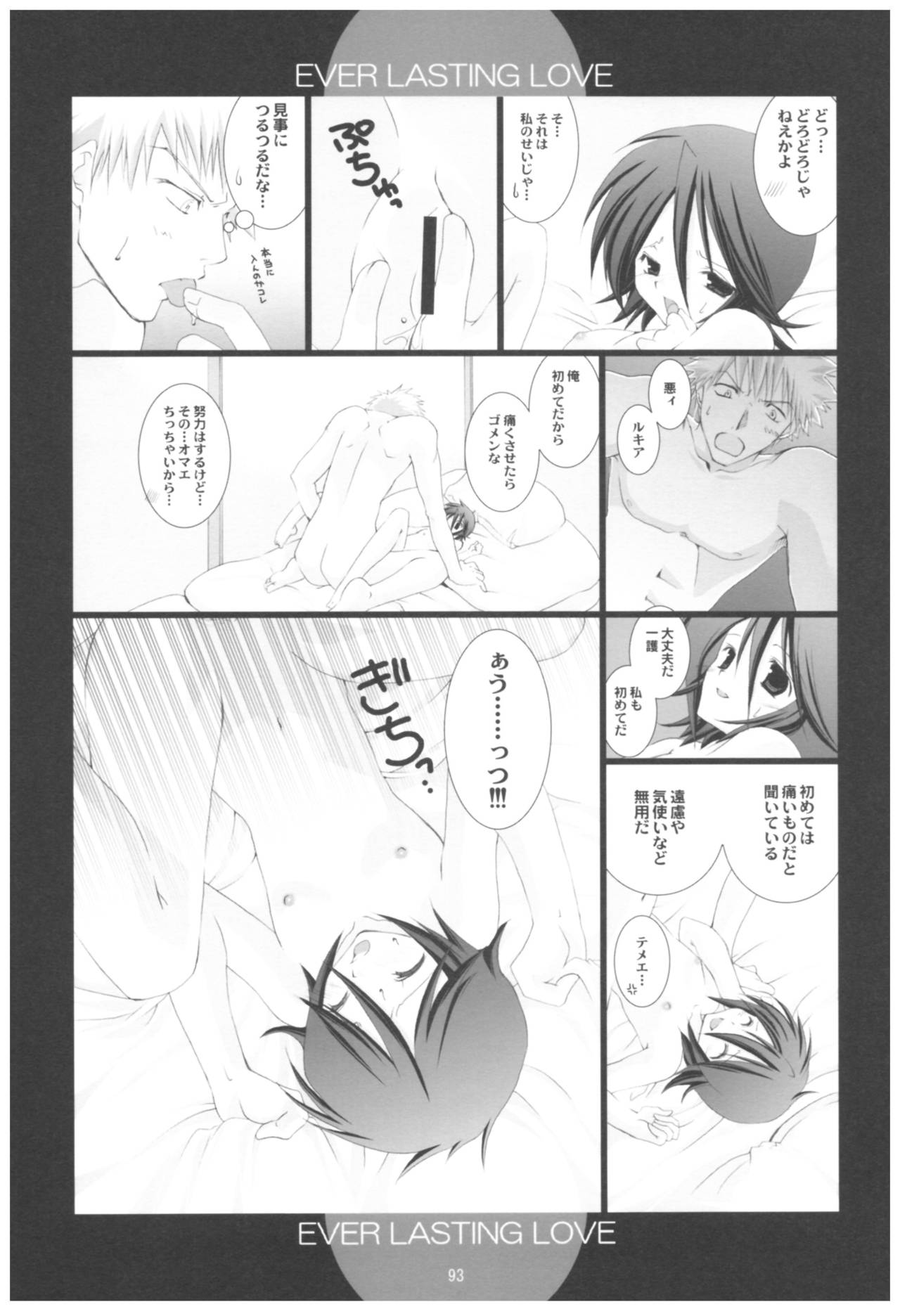 (COMIC1☆2) [高苗床 (高苗京鈴)] 苗床育成観察記録 (よろず)