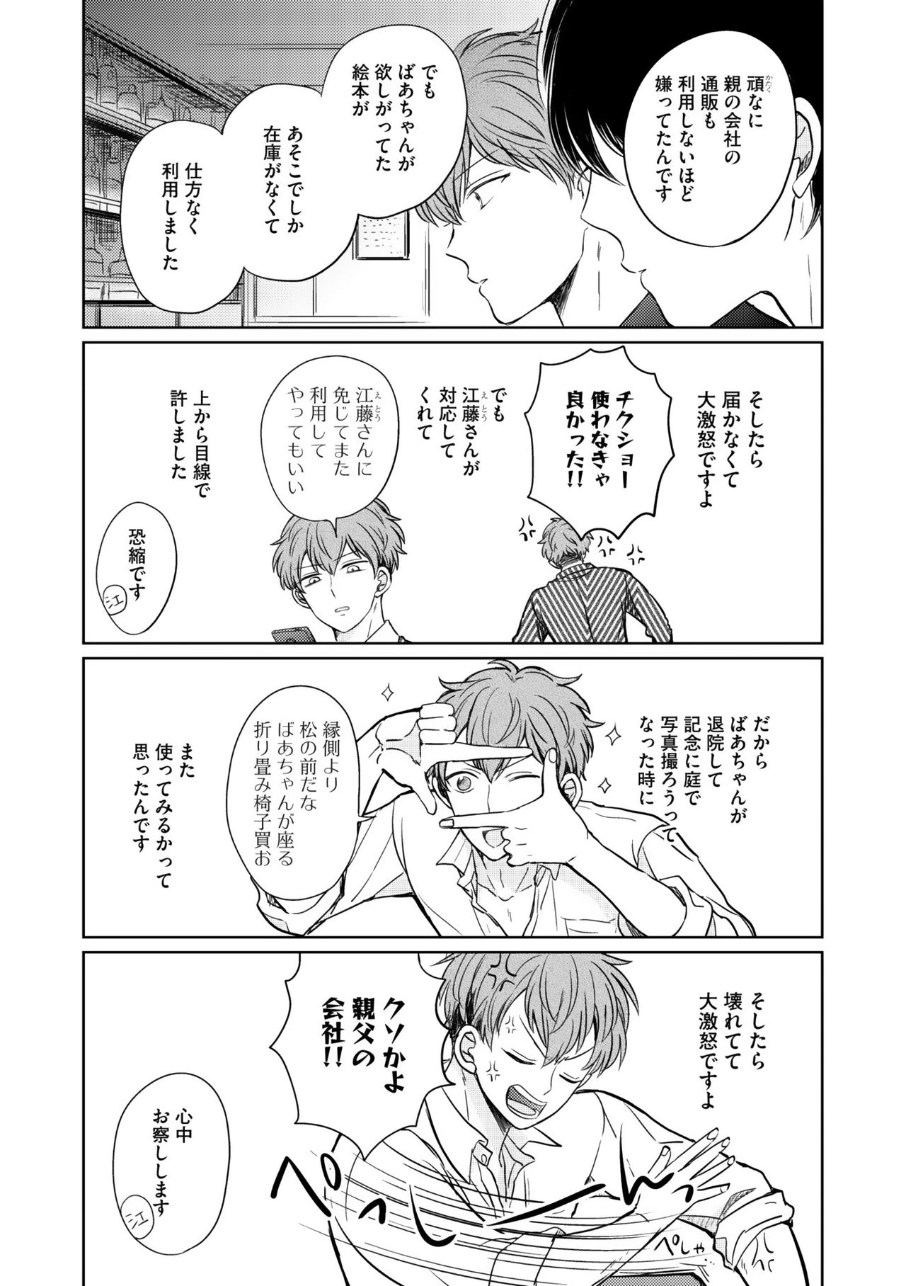 ディアプラス 2015年07月号