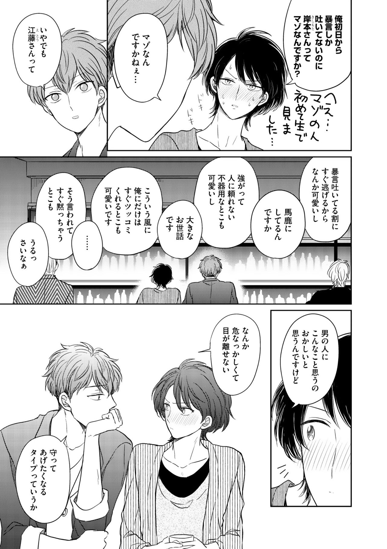 ディアプラス 2015年07月号