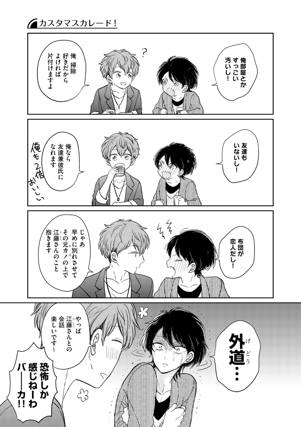 ディアプラス 2015年07月号