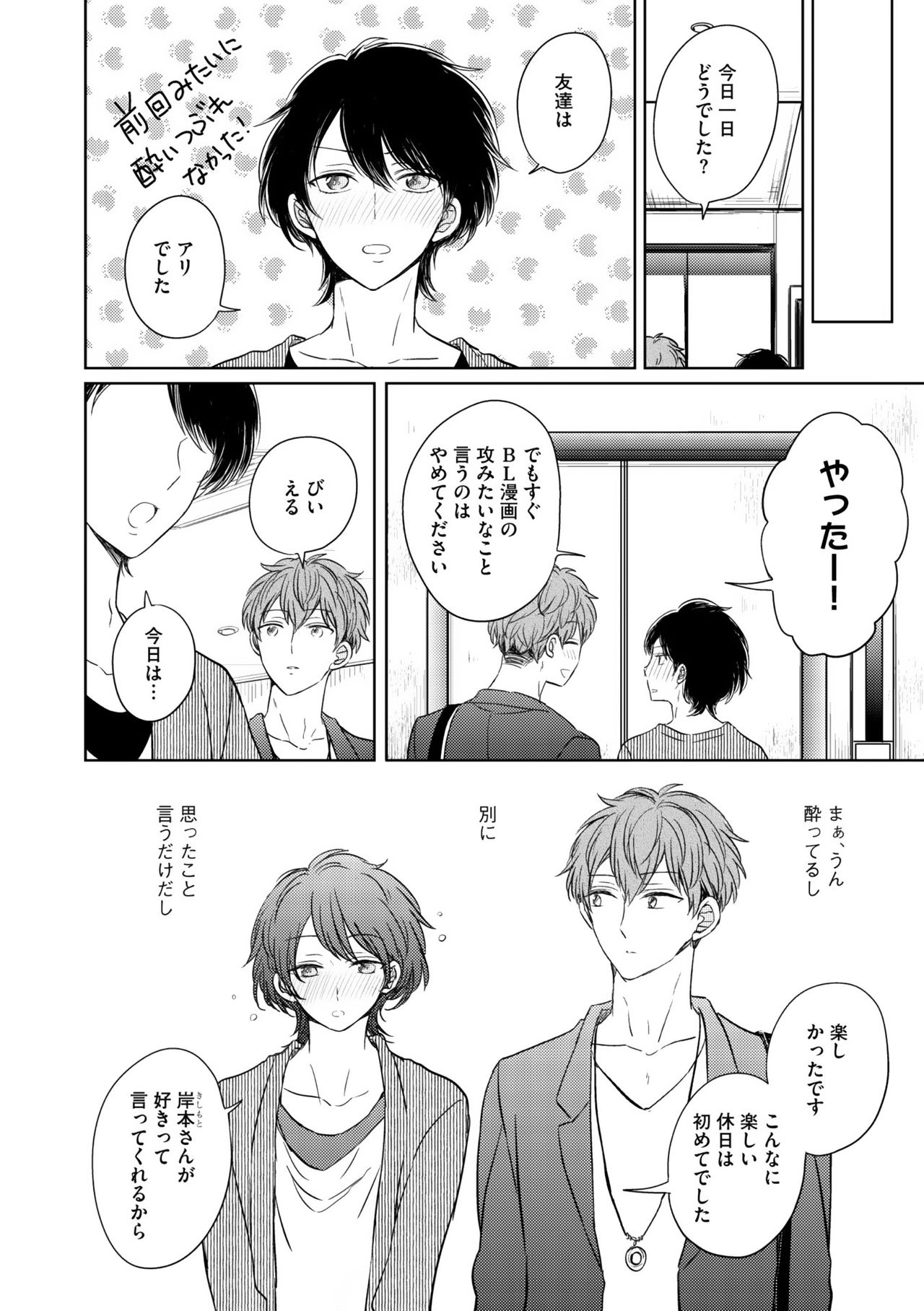 ディアプラス 2015年07月号