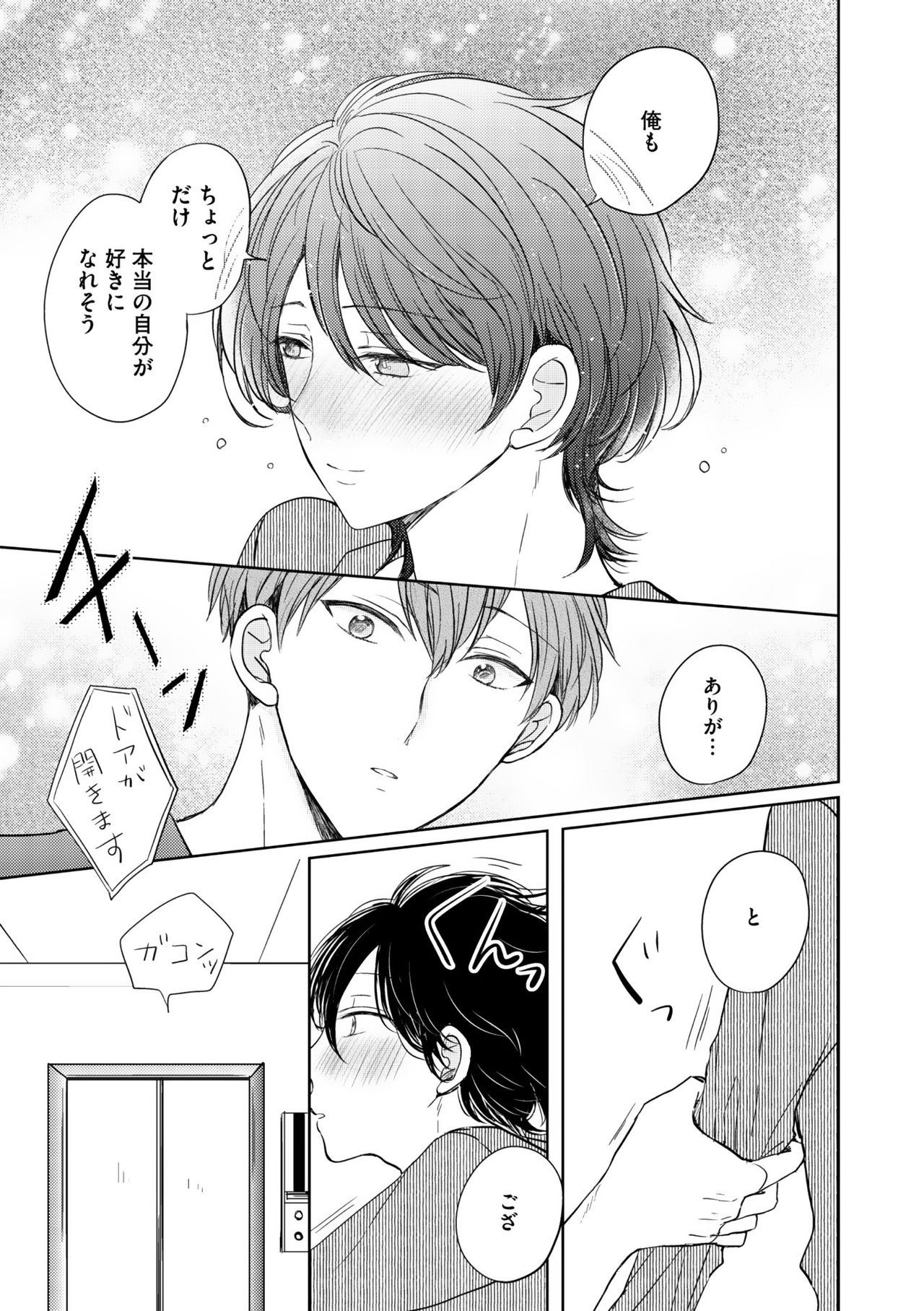 ディアプラス 2015年07月号