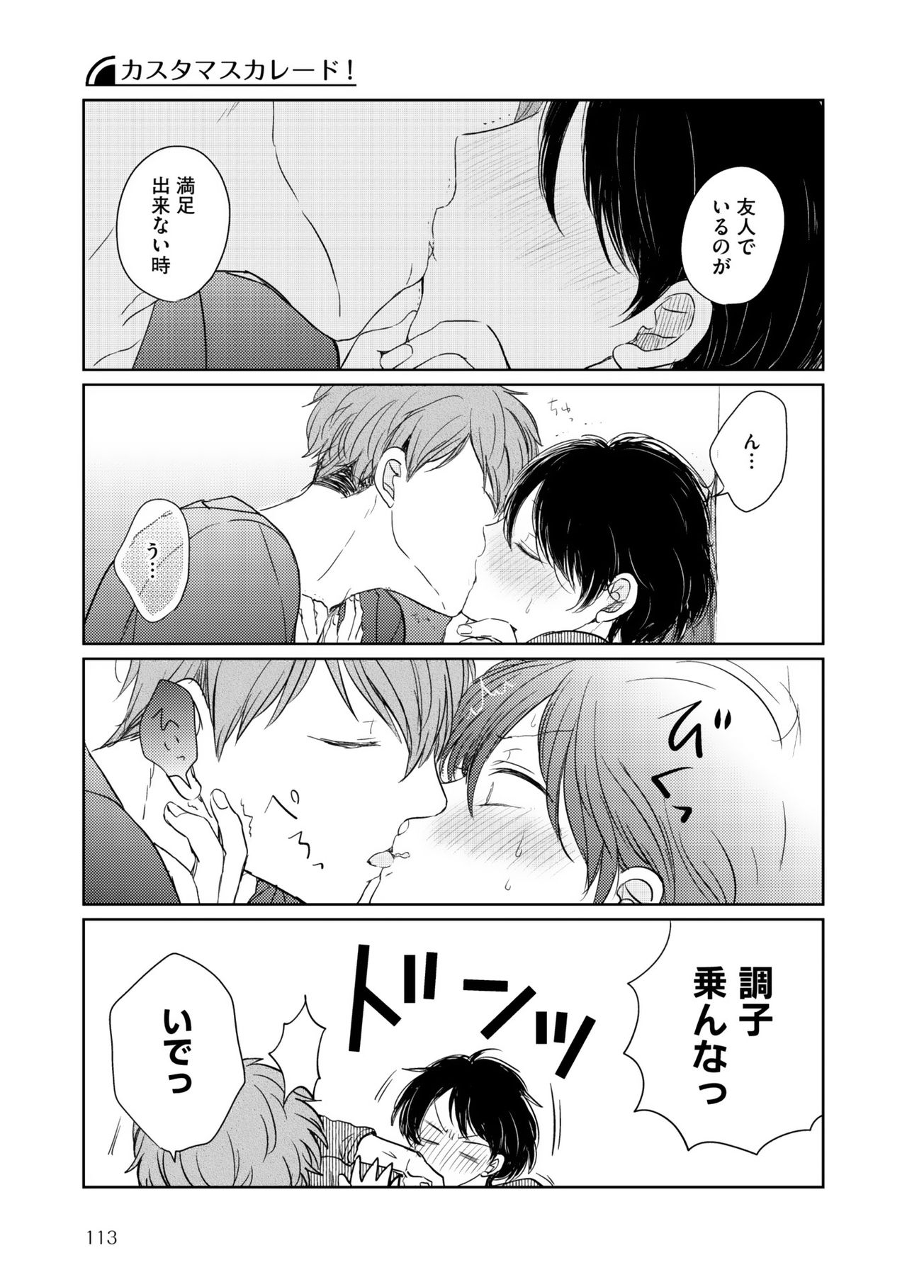 ディアプラス 2015年07月号