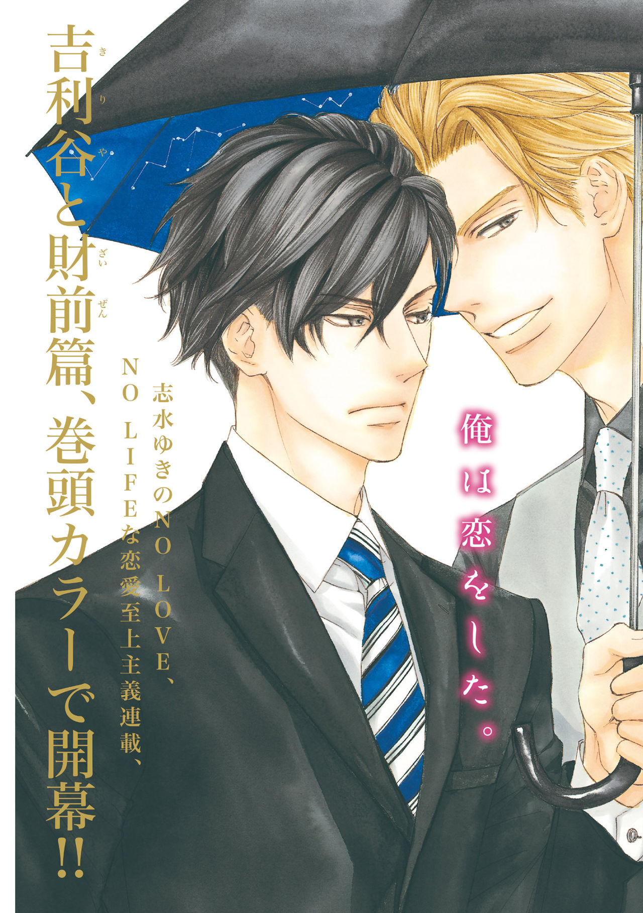 ディアプラス 2015年07月号