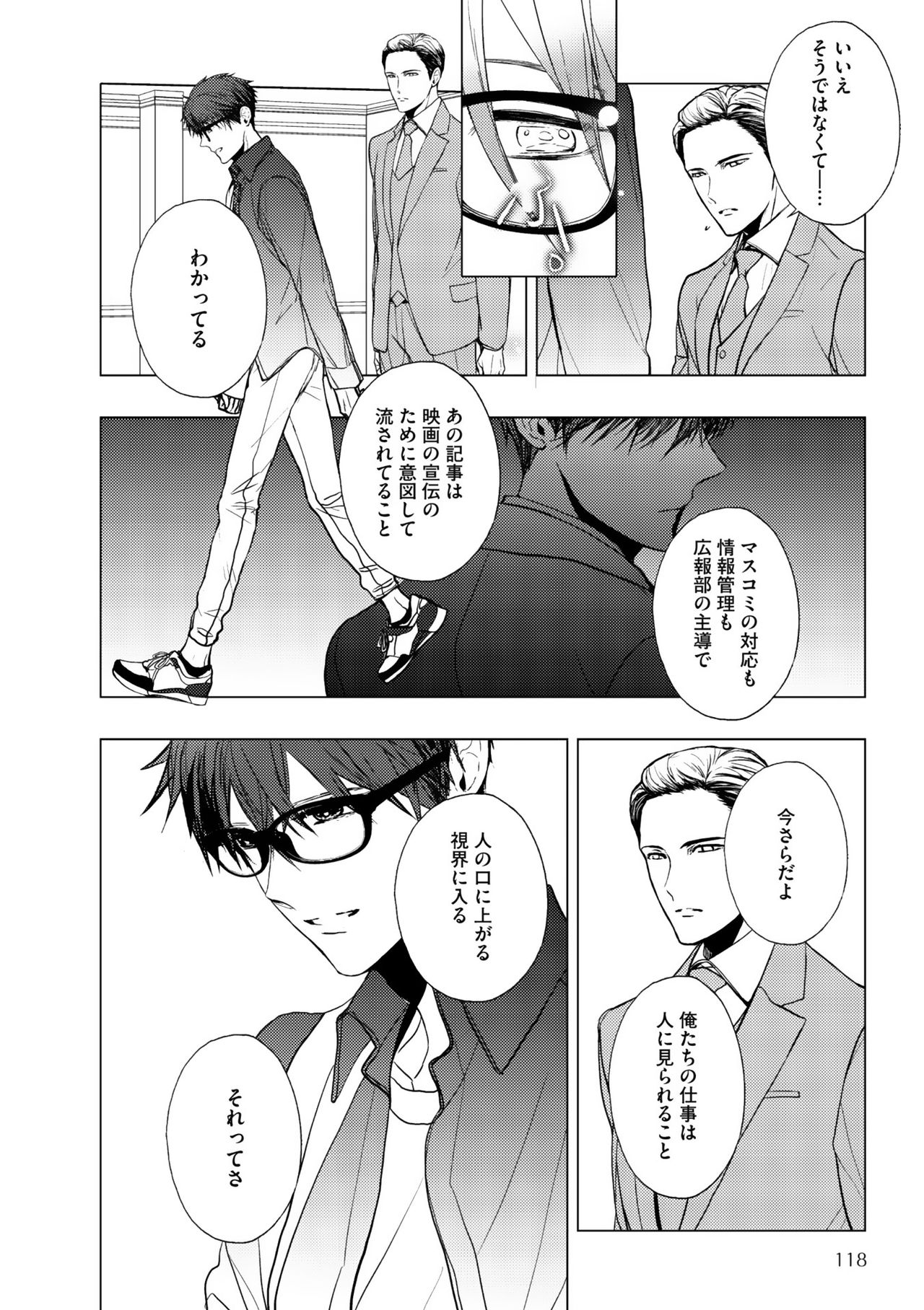 ディアプラス 2015年07月号