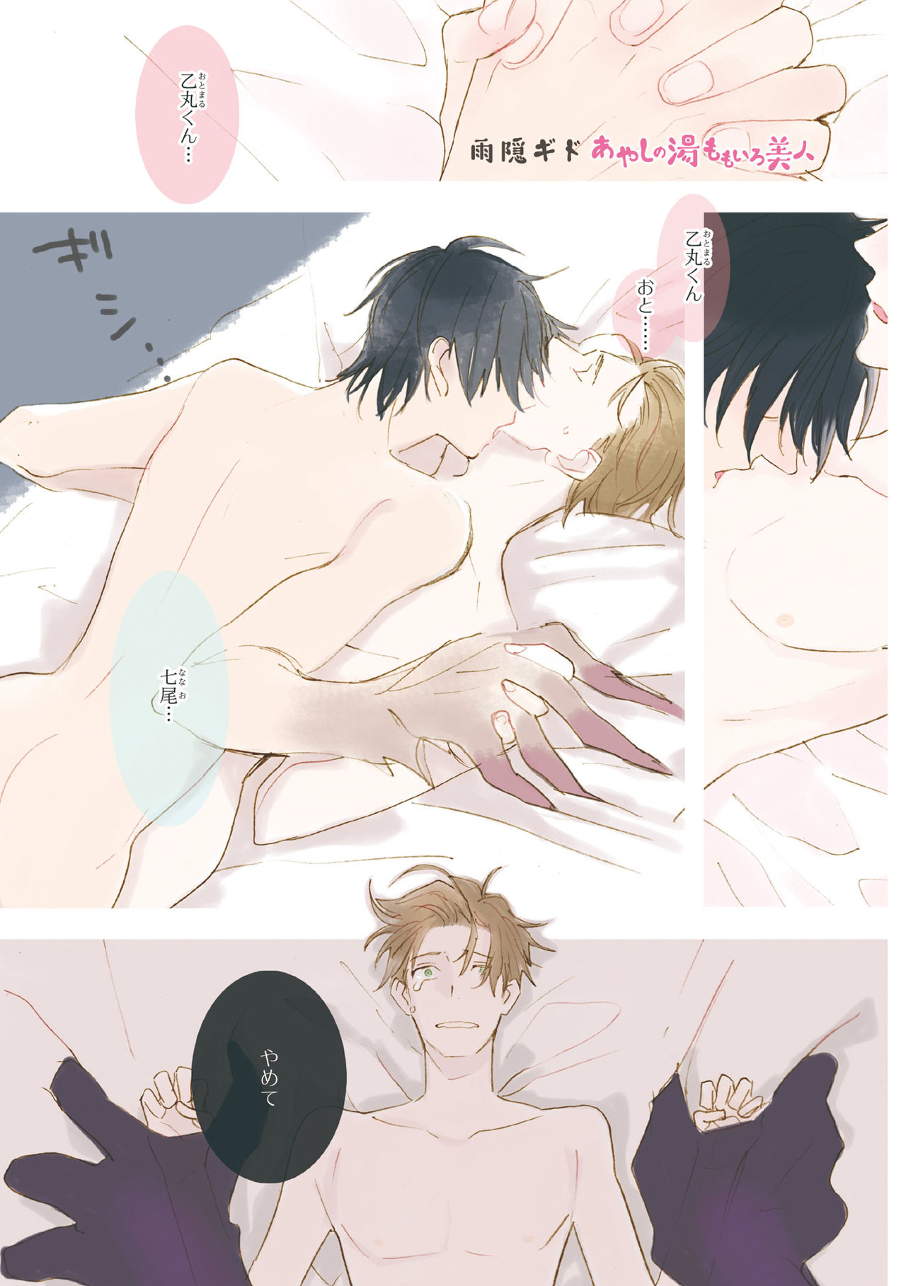 ディアプラス 2015年07月号