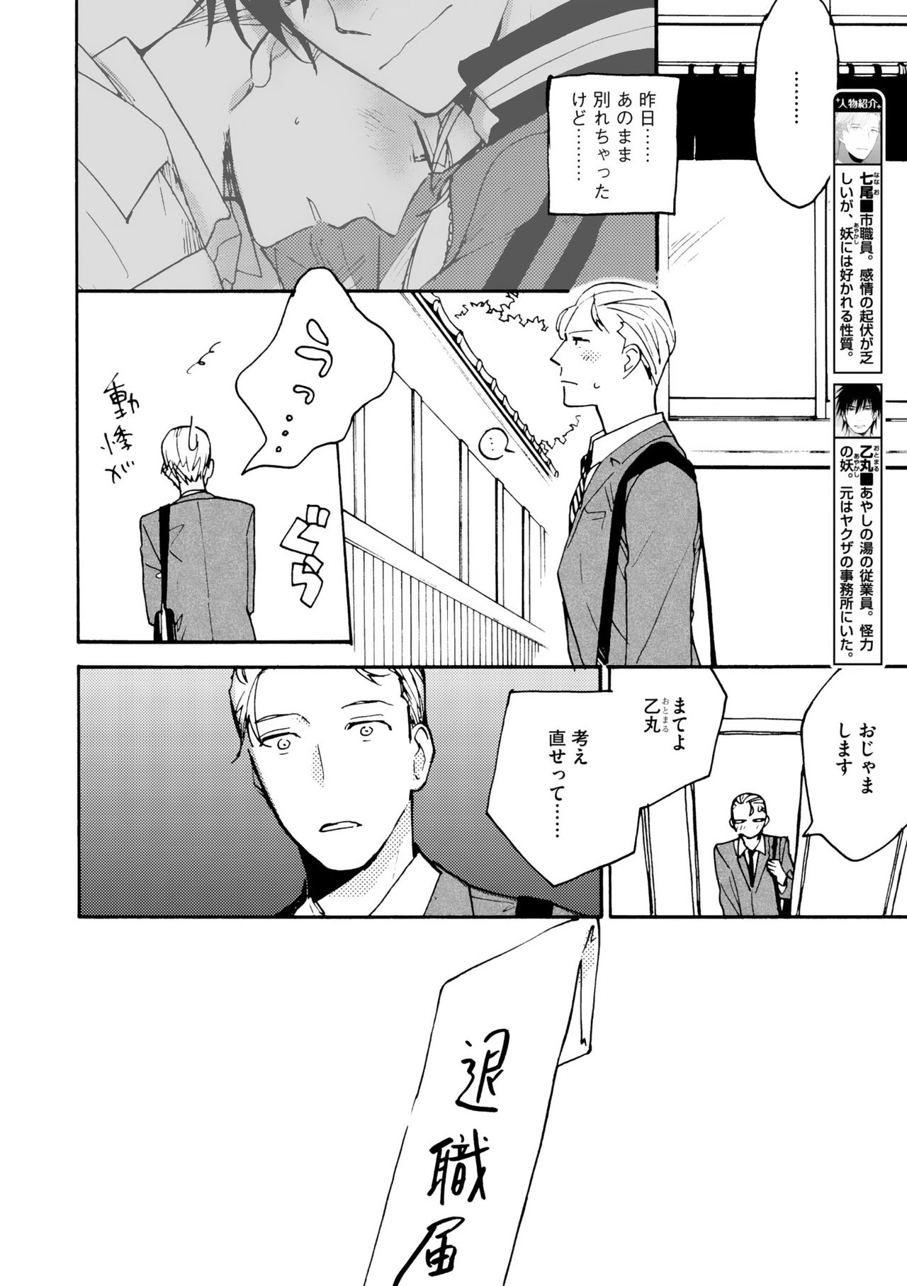 ディアプラス 2015年07月号