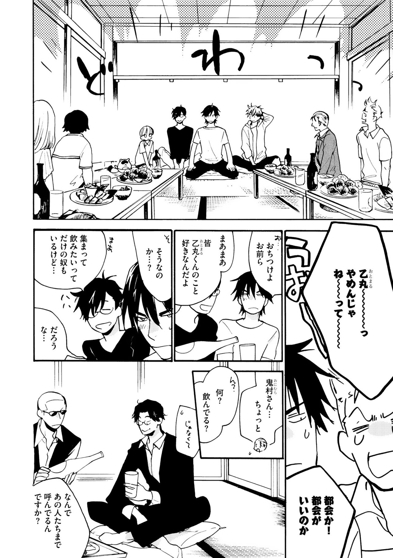 ディアプラス 2015年07月号