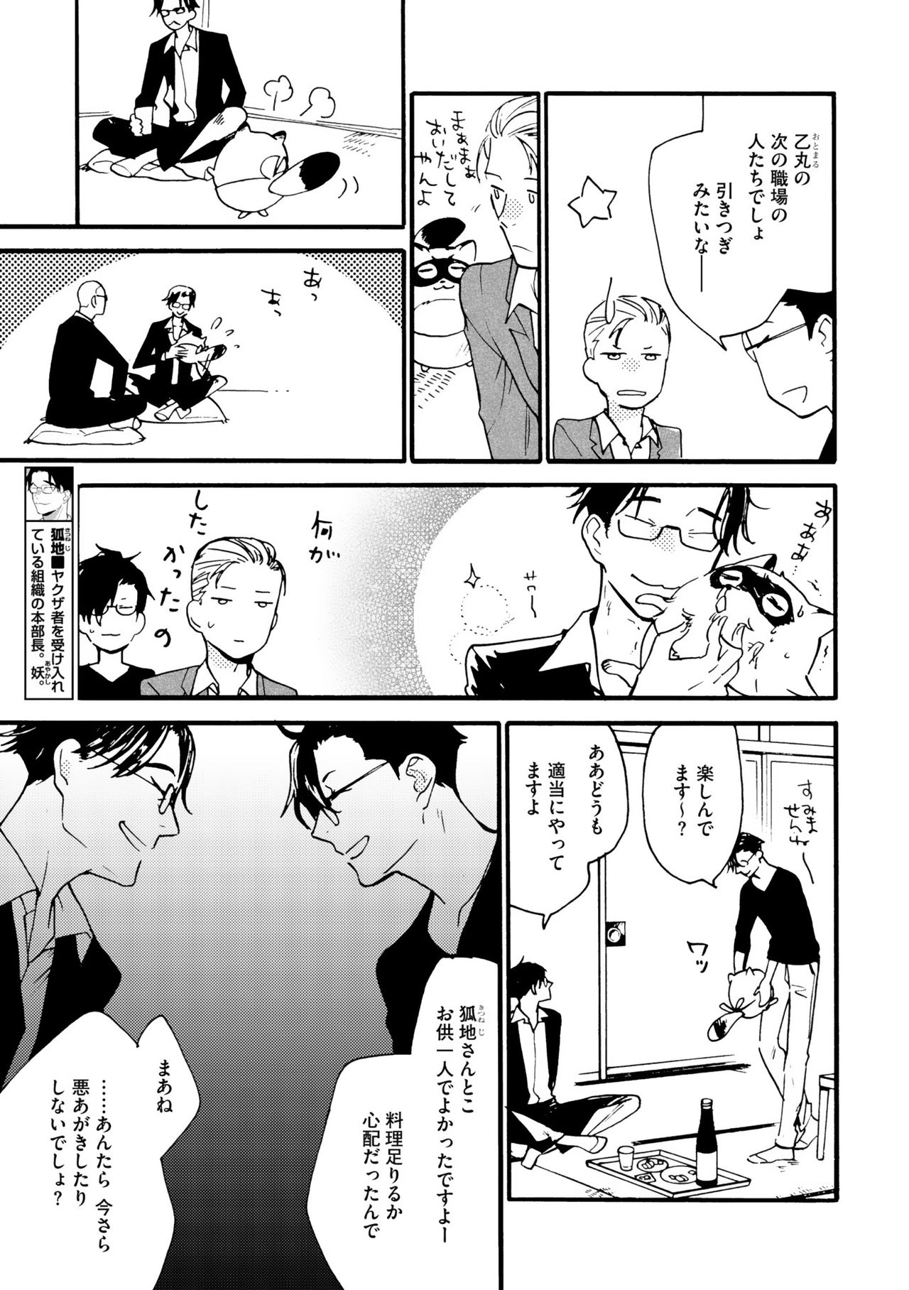 ディアプラス 2015年07月号