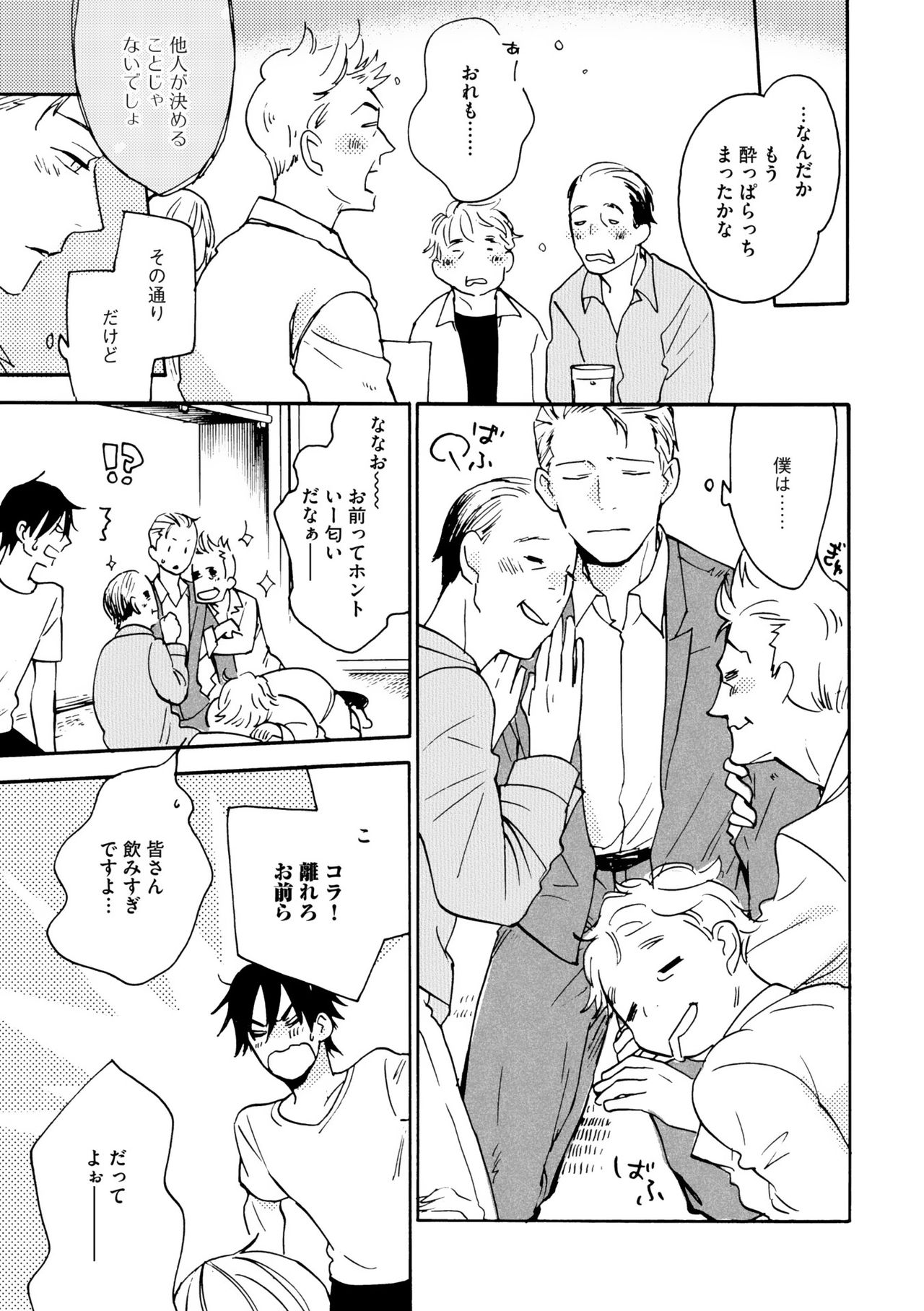 ディアプラス 2015年07月号