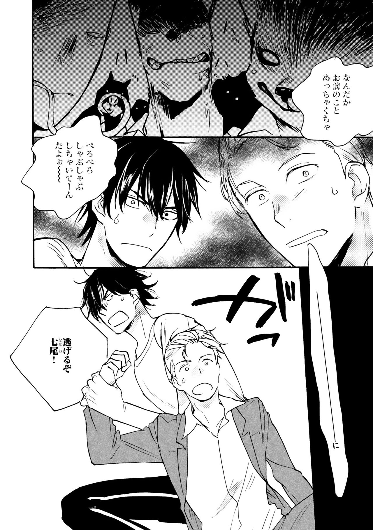 ディアプラス 2015年07月号