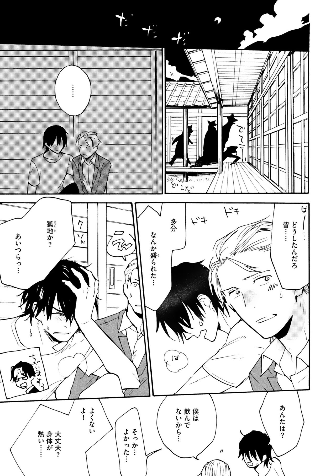 ディアプラス 2015年07月号