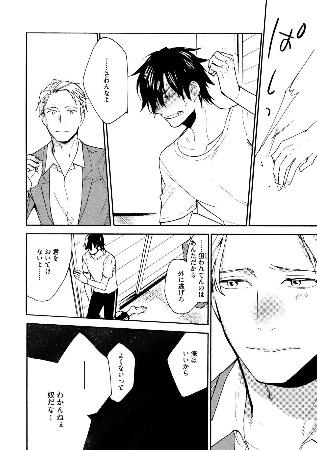 ディアプラス 2015年07月号