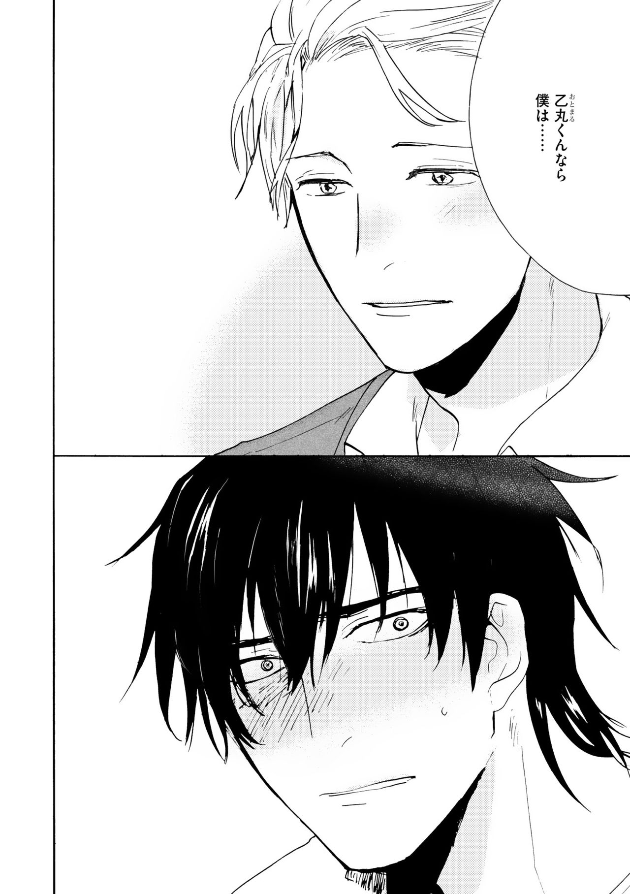 ディアプラス 2015年07月号