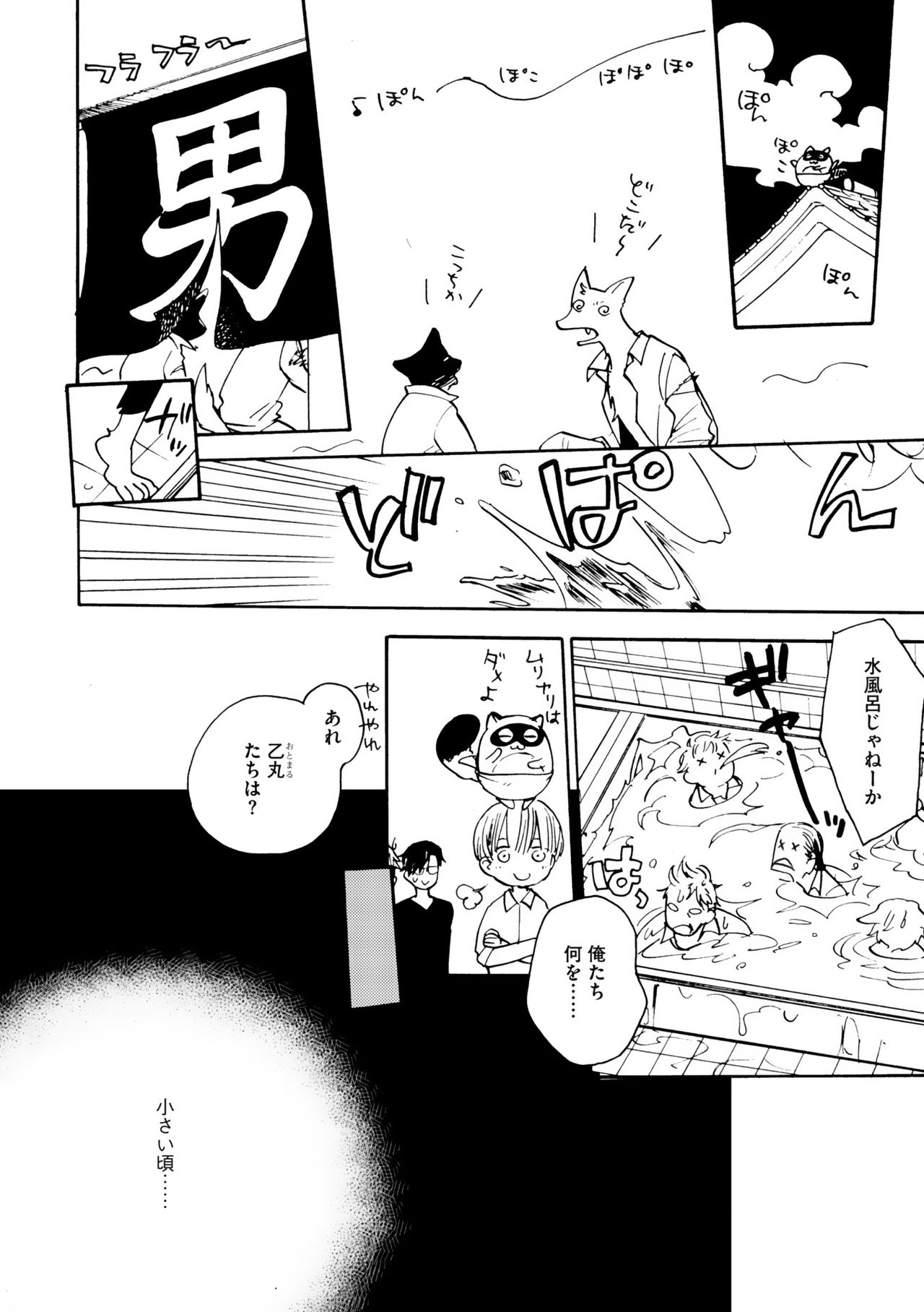 ディアプラス 2015年07月号