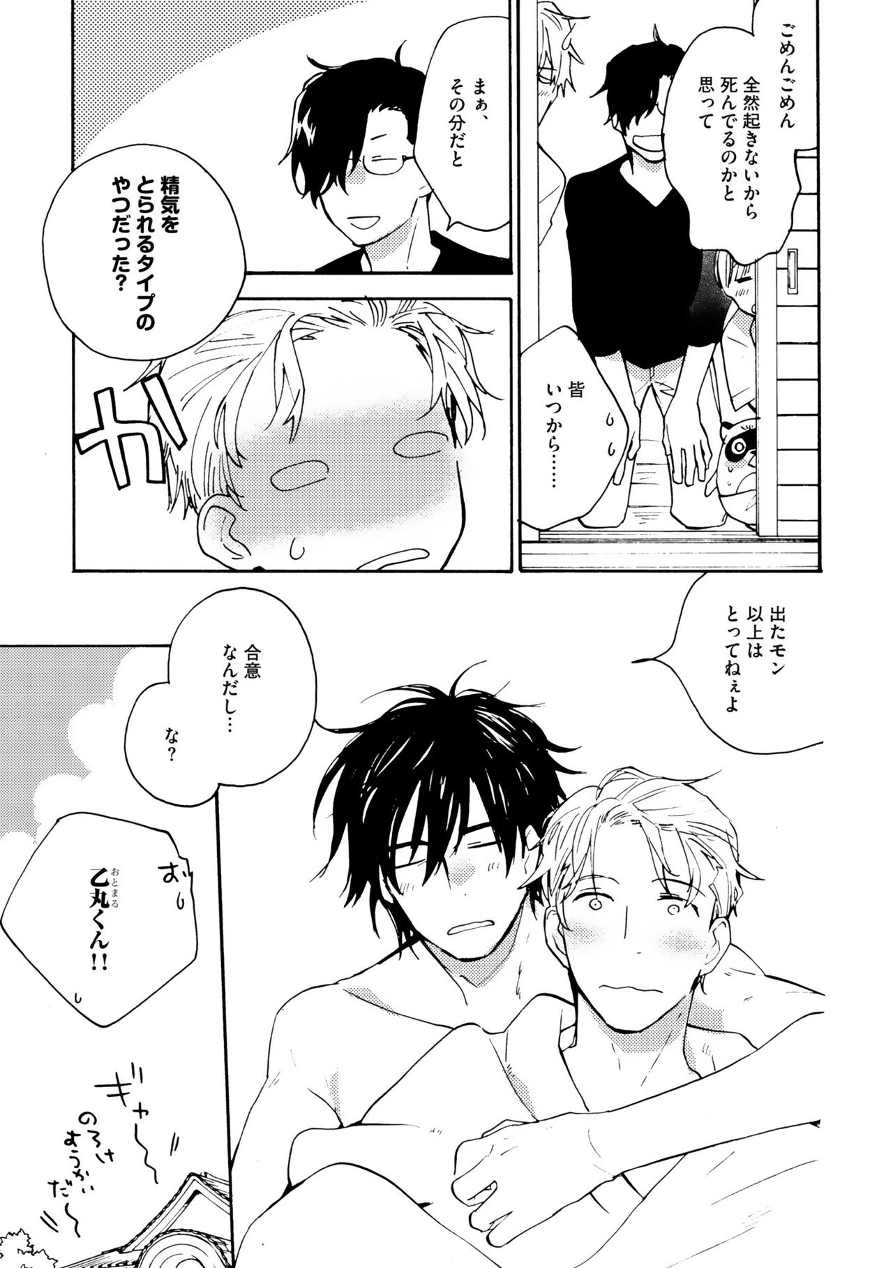 ディアプラス 2015年07月号