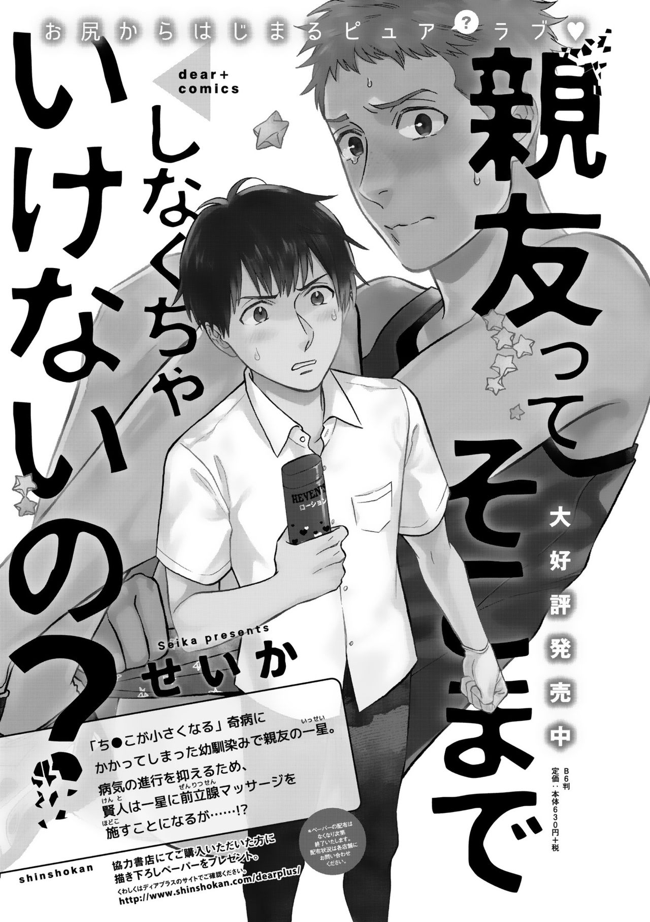 ディアプラス 2015年07月号