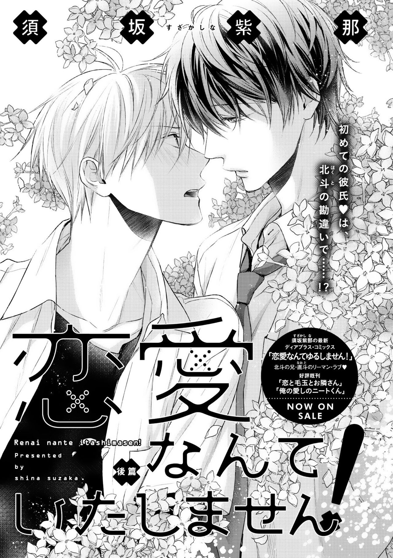 ディアプラス 2015年07月号