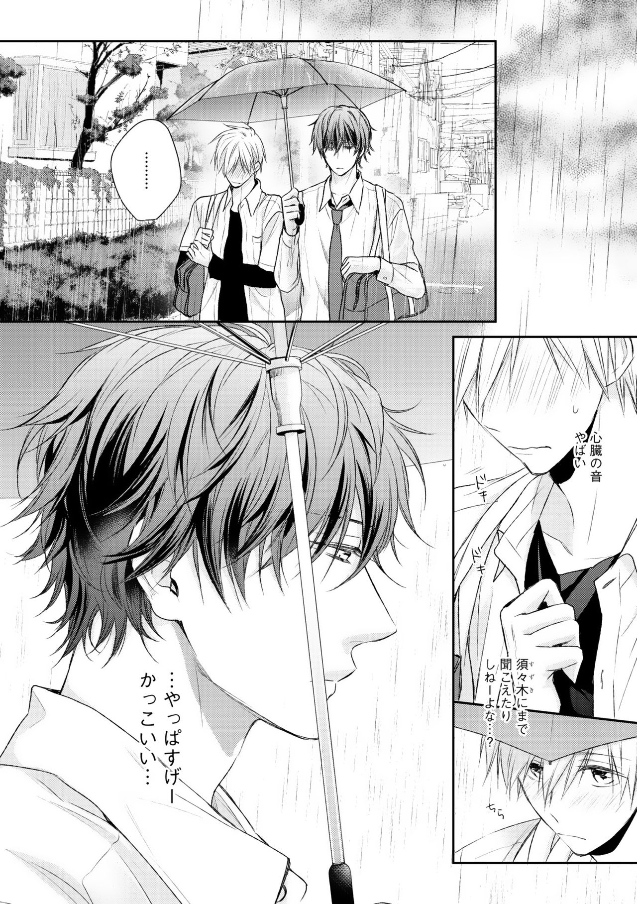 ディアプラス 2015年07月号