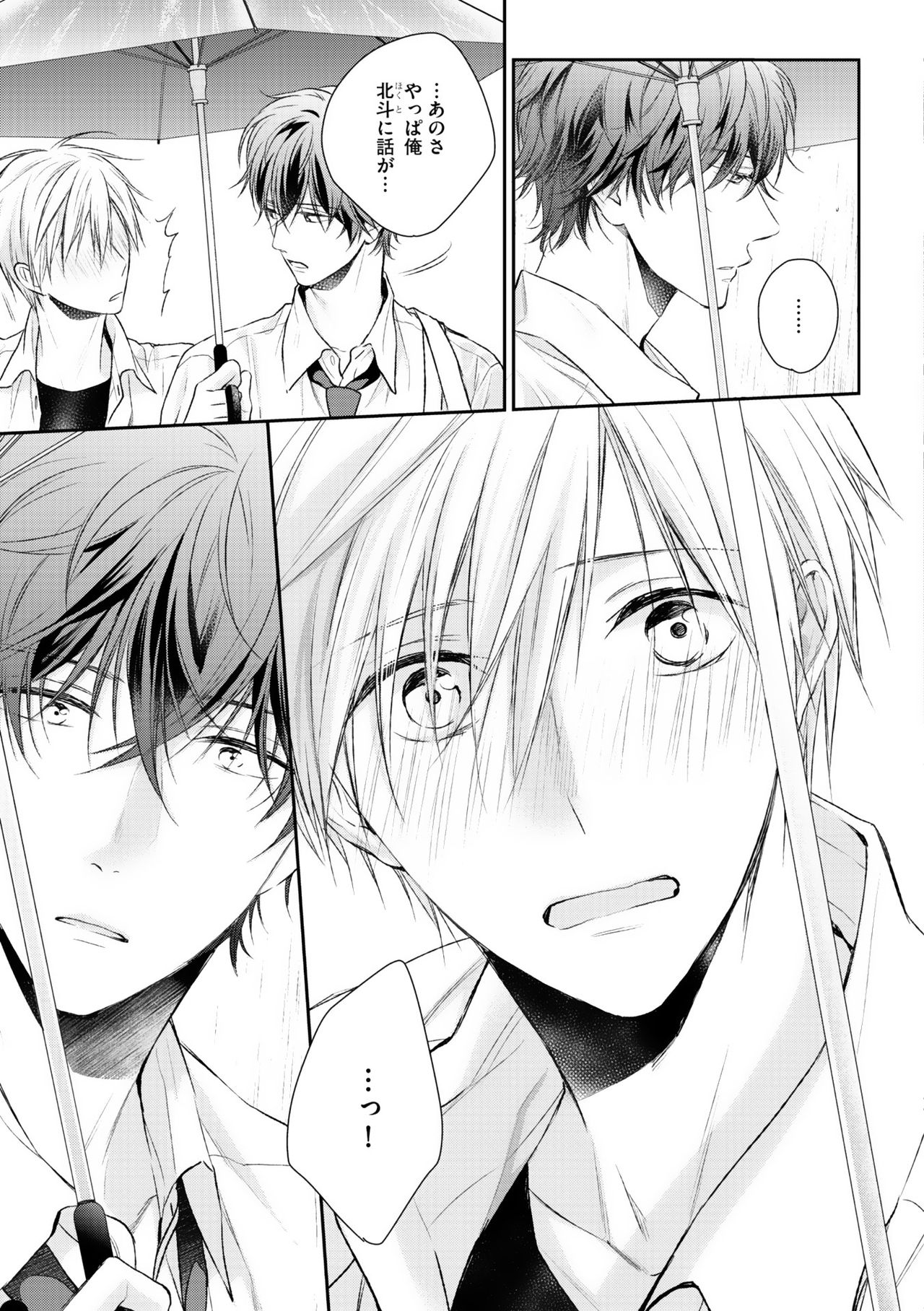 ディアプラス 2015年07月号