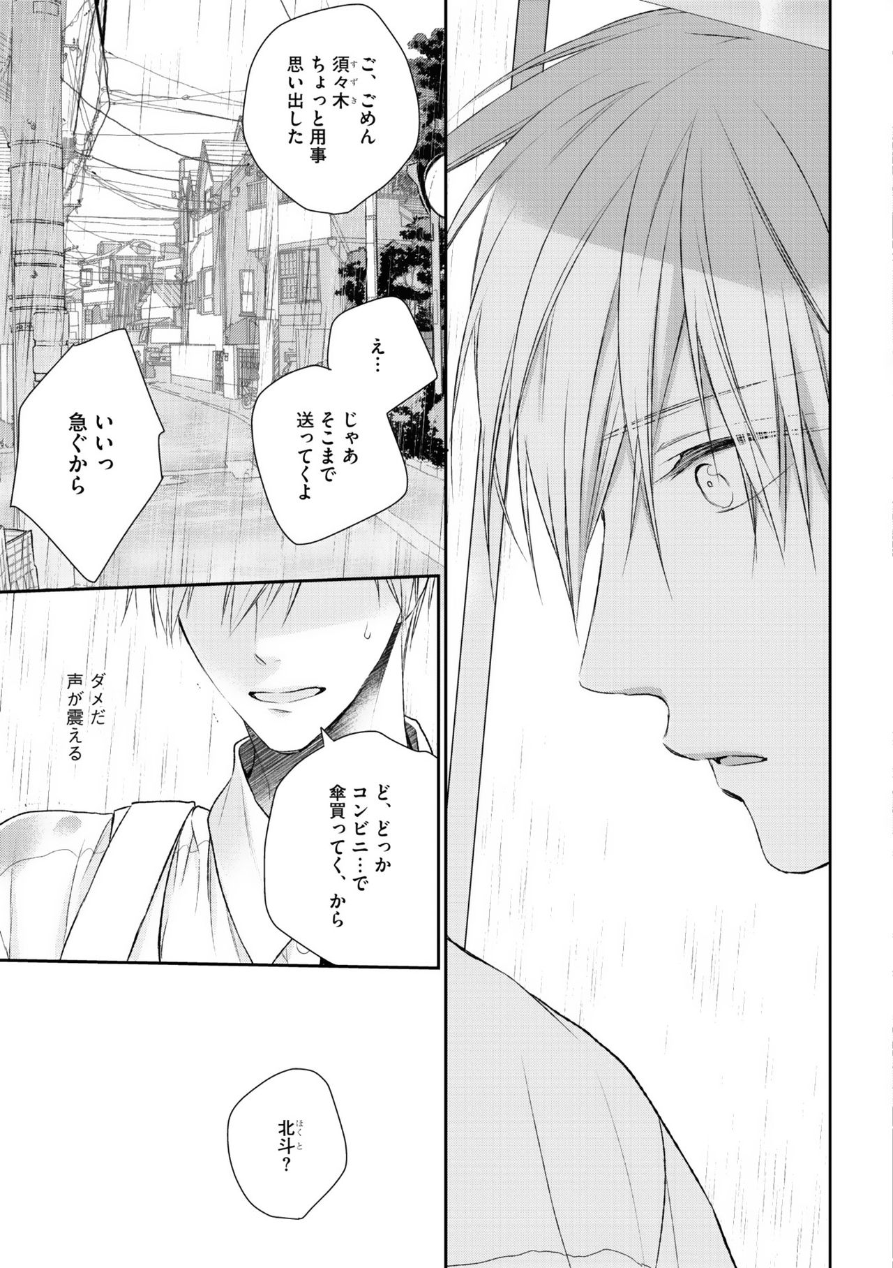 ディアプラス 2015年07月号