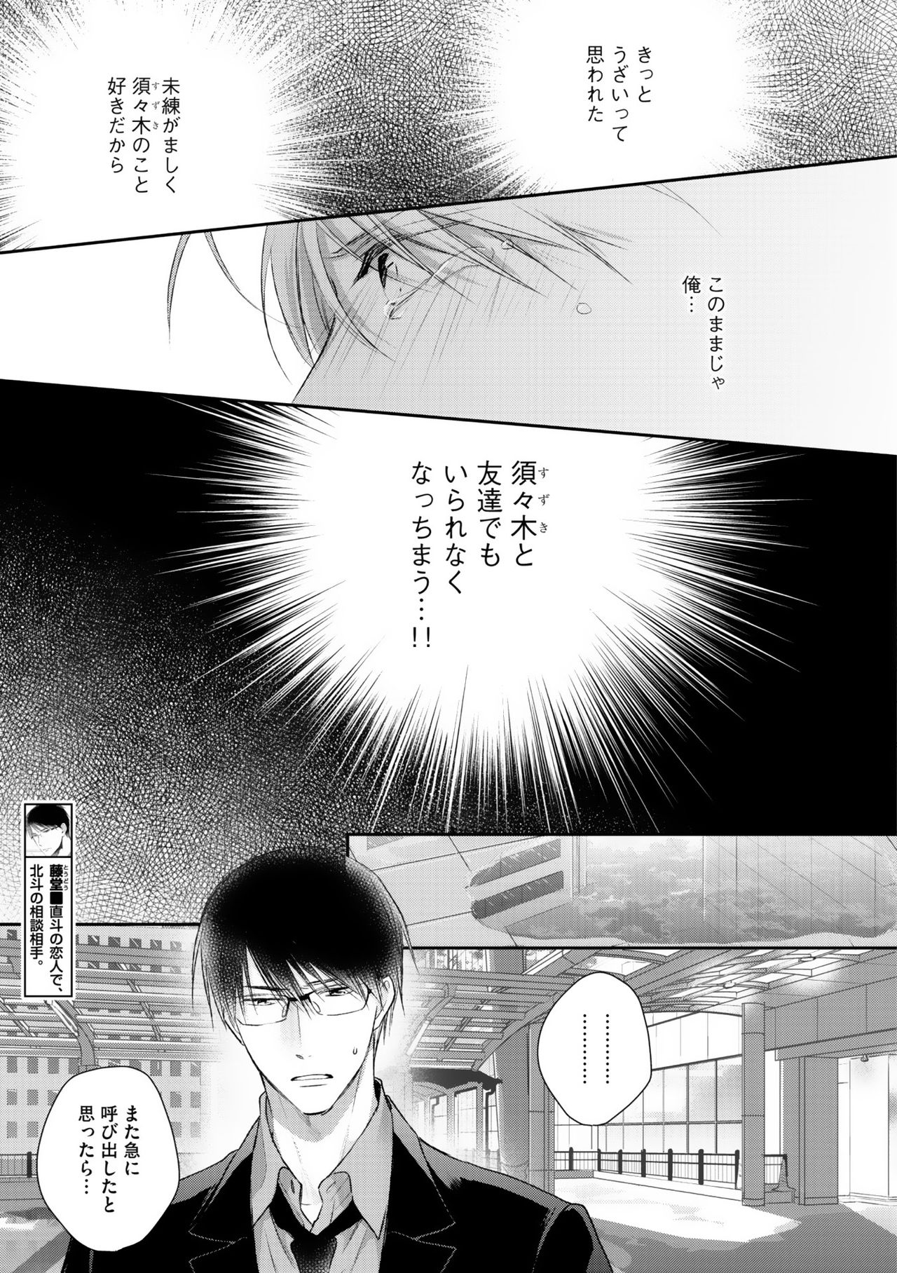 ディアプラス 2015年07月号