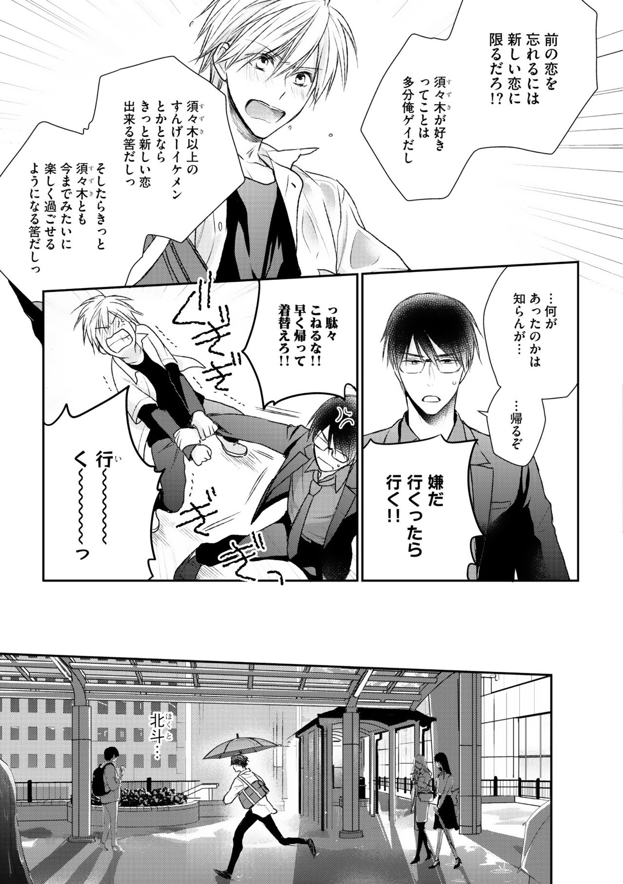 ディアプラス 2015年07月号