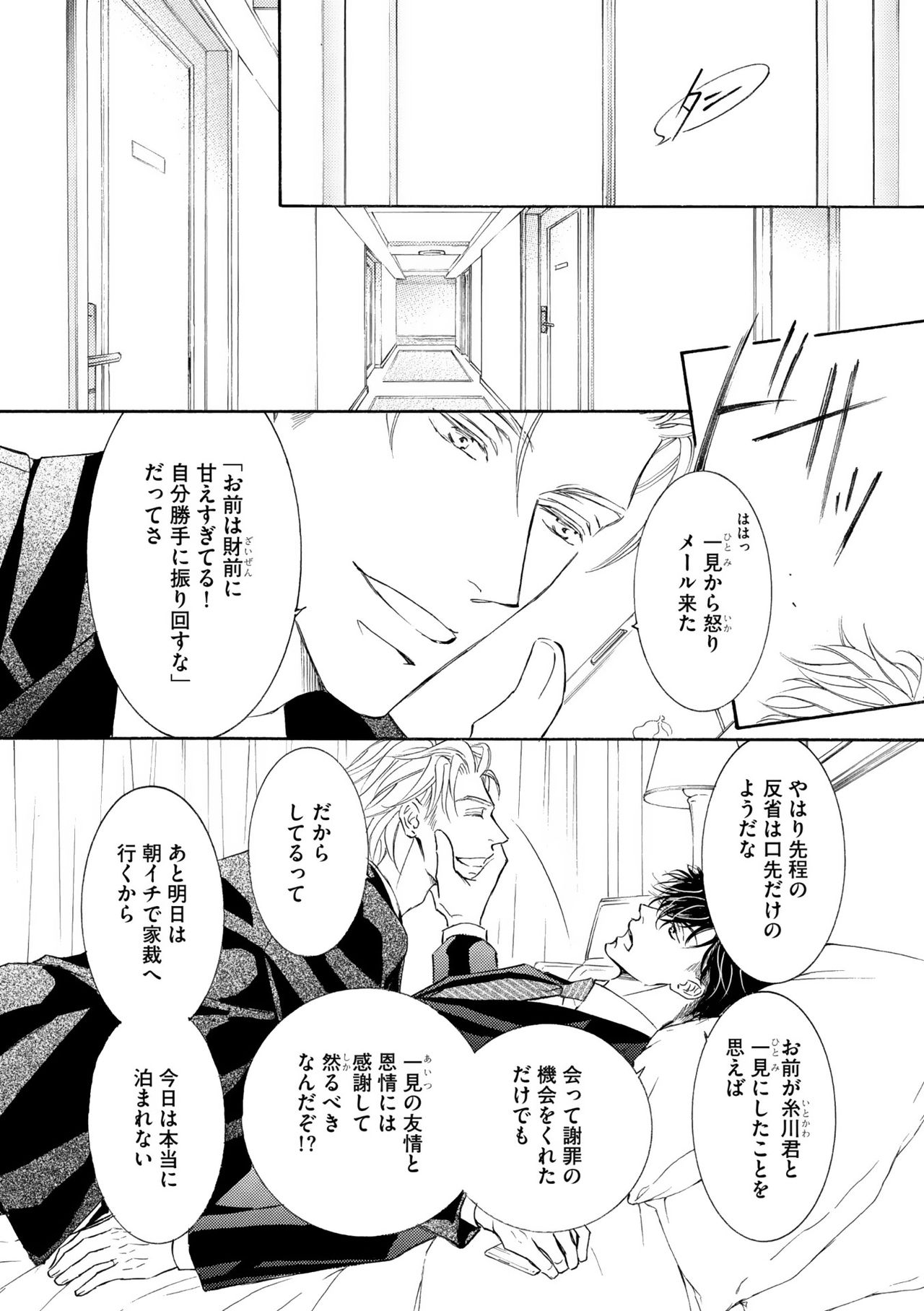 ディアプラス 2015年07月号