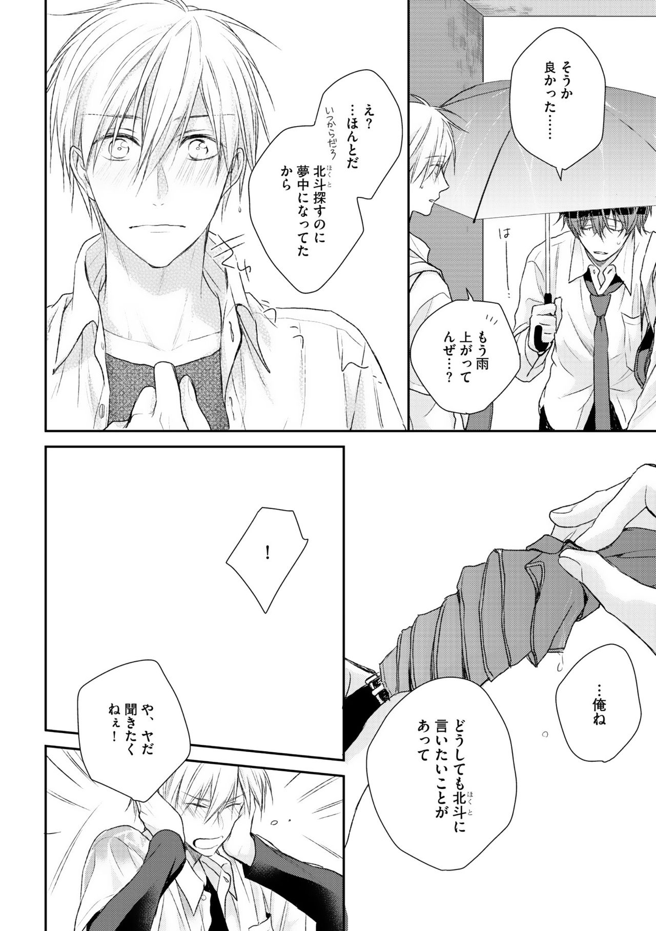 ディアプラス 2015年07月号