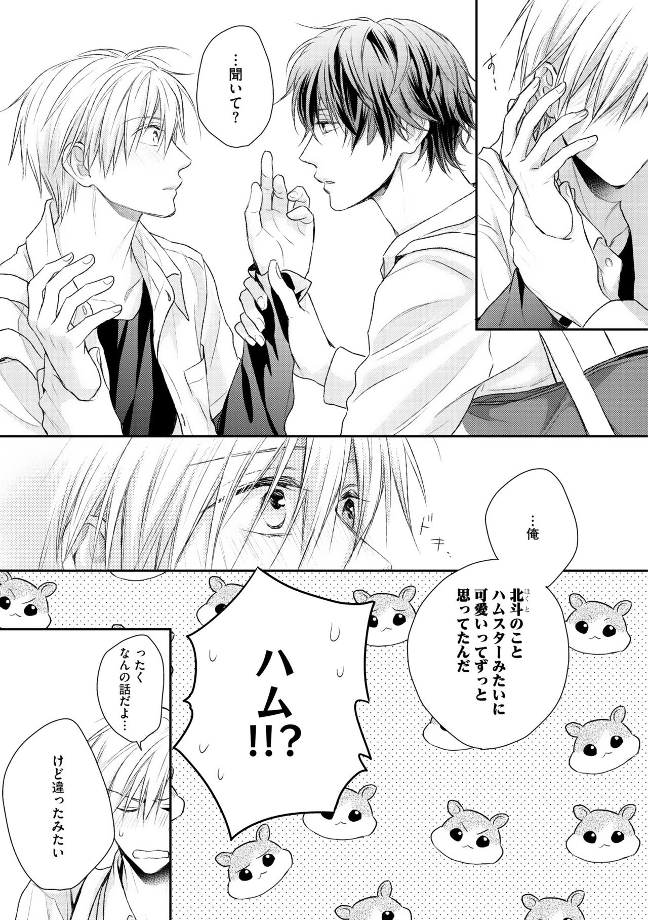 ディアプラス 2015年07月号