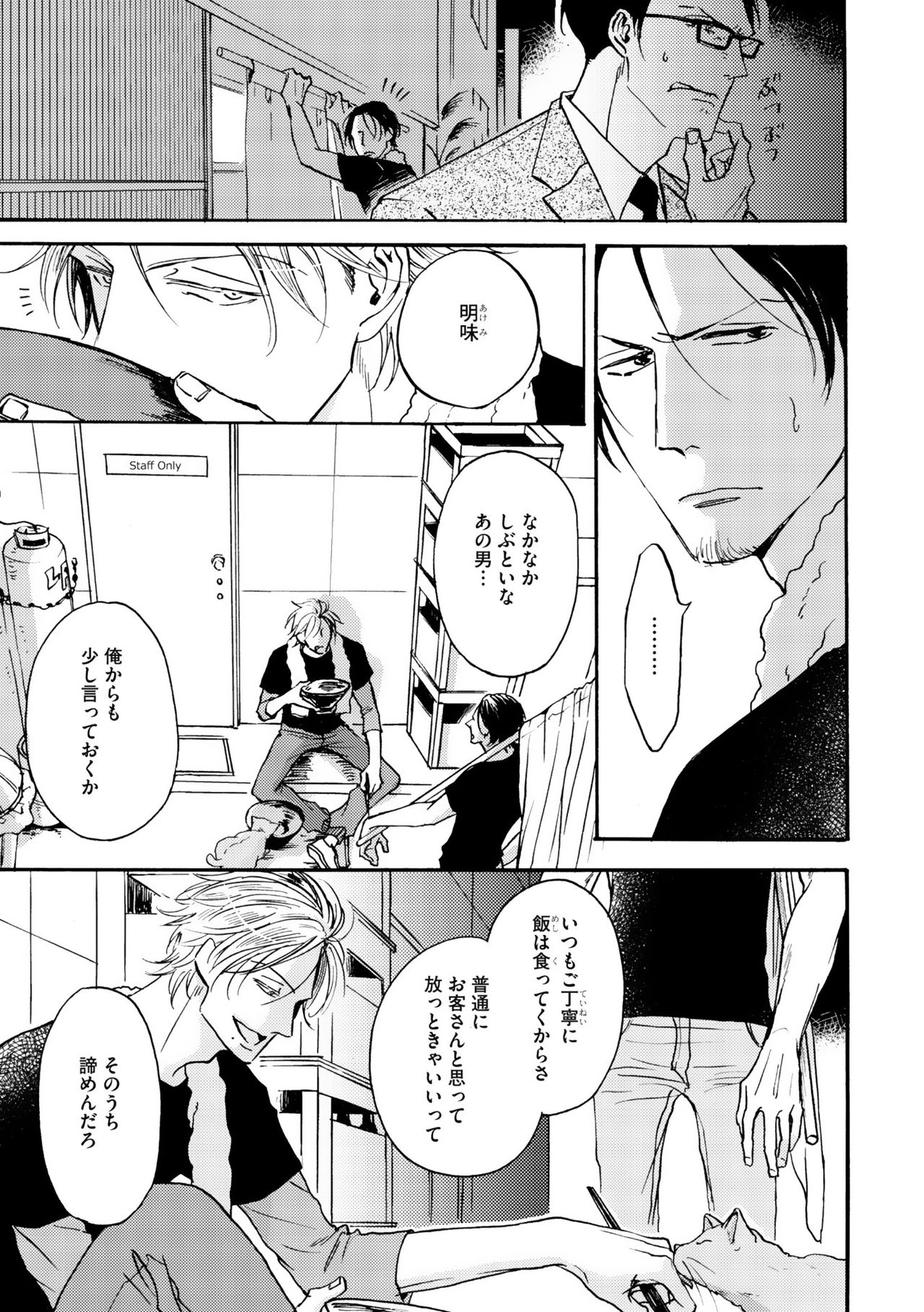 ディアプラス 2015年07月号