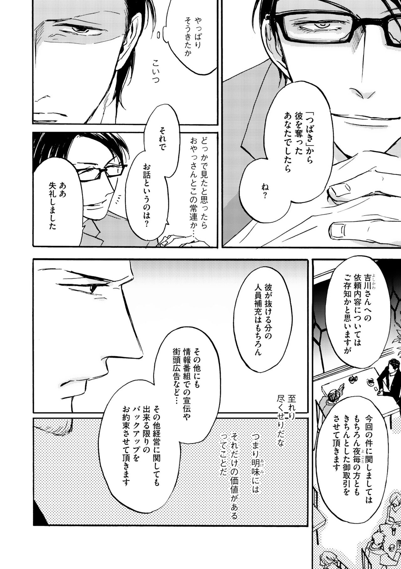 ディアプラス 2015年07月号