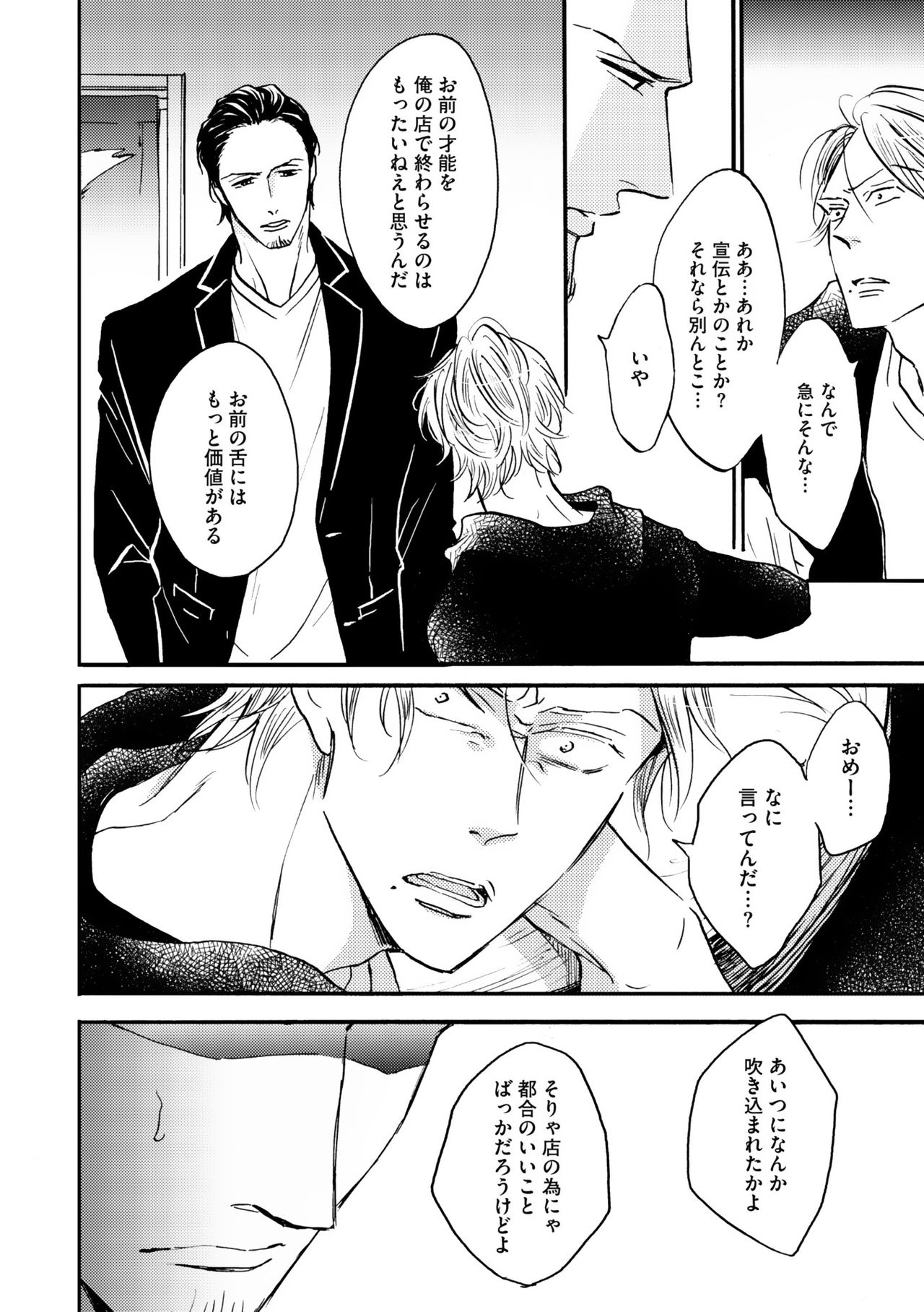 ディアプラス 2015年07月号