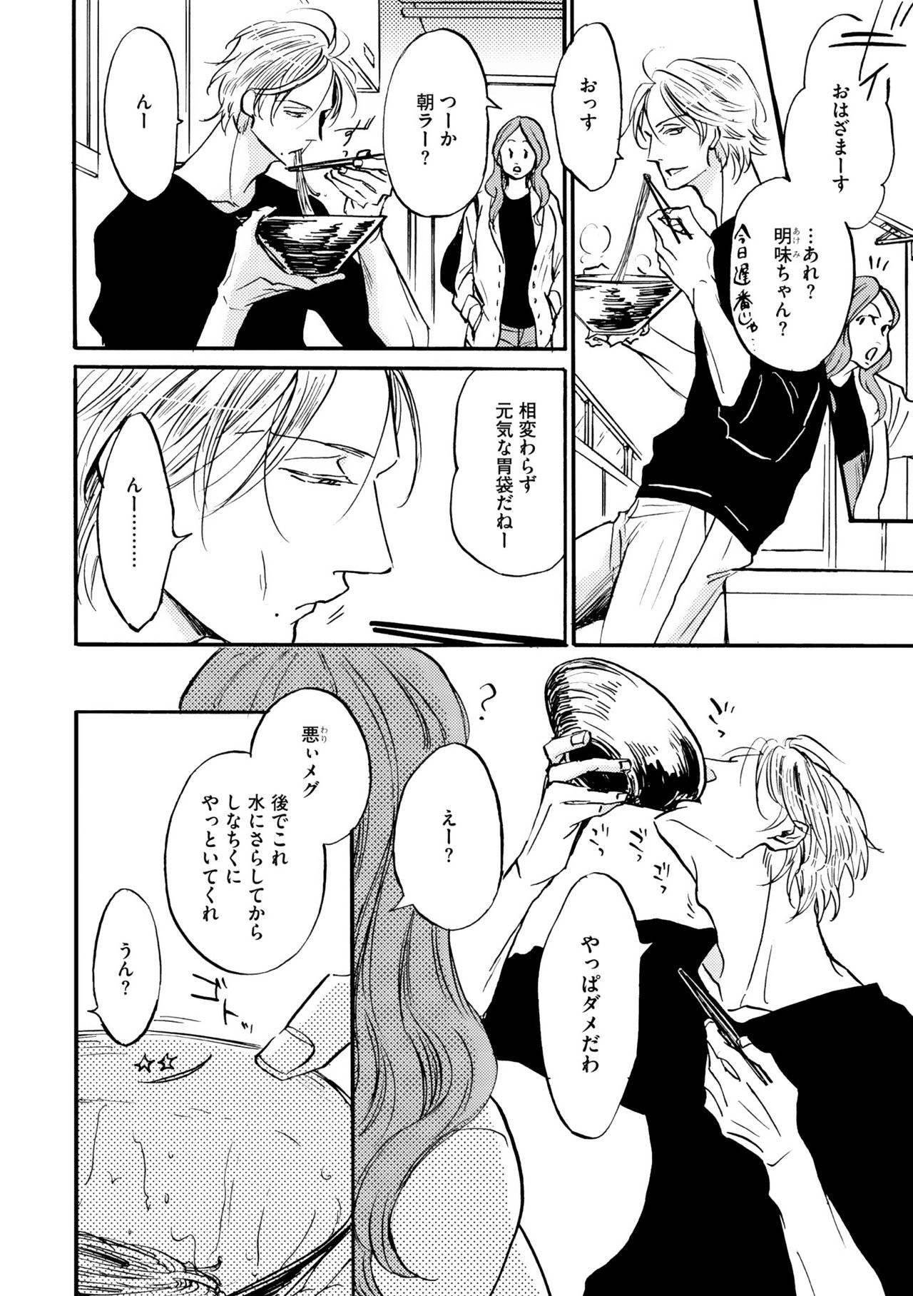 ディアプラス 2015年07月号