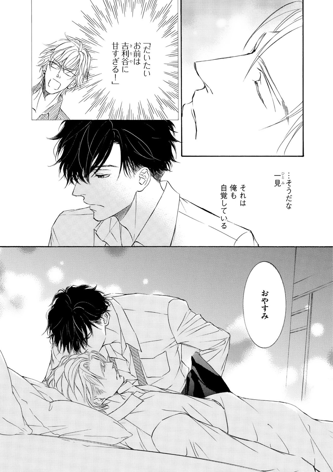 ディアプラス 2015年07月号