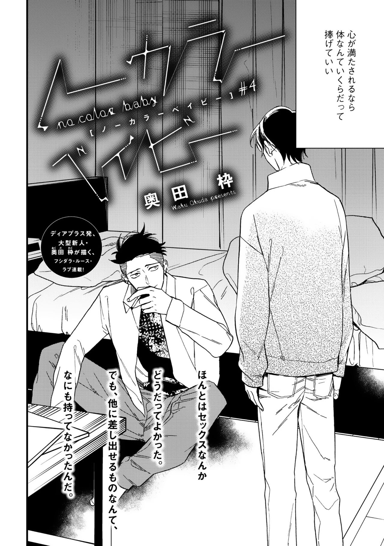 ディアプラス 2015年07月号