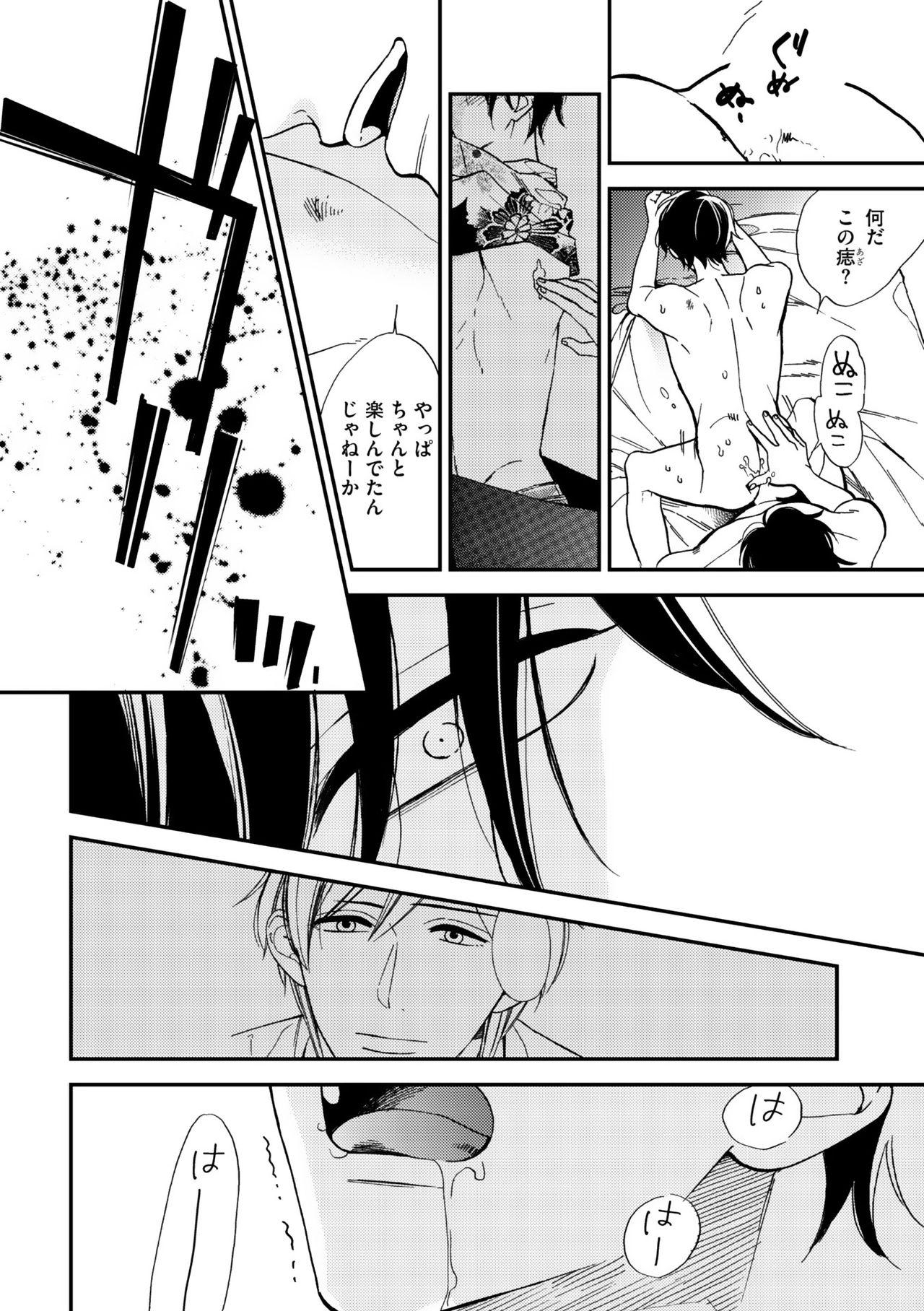 ディアプラス 2015年07月号