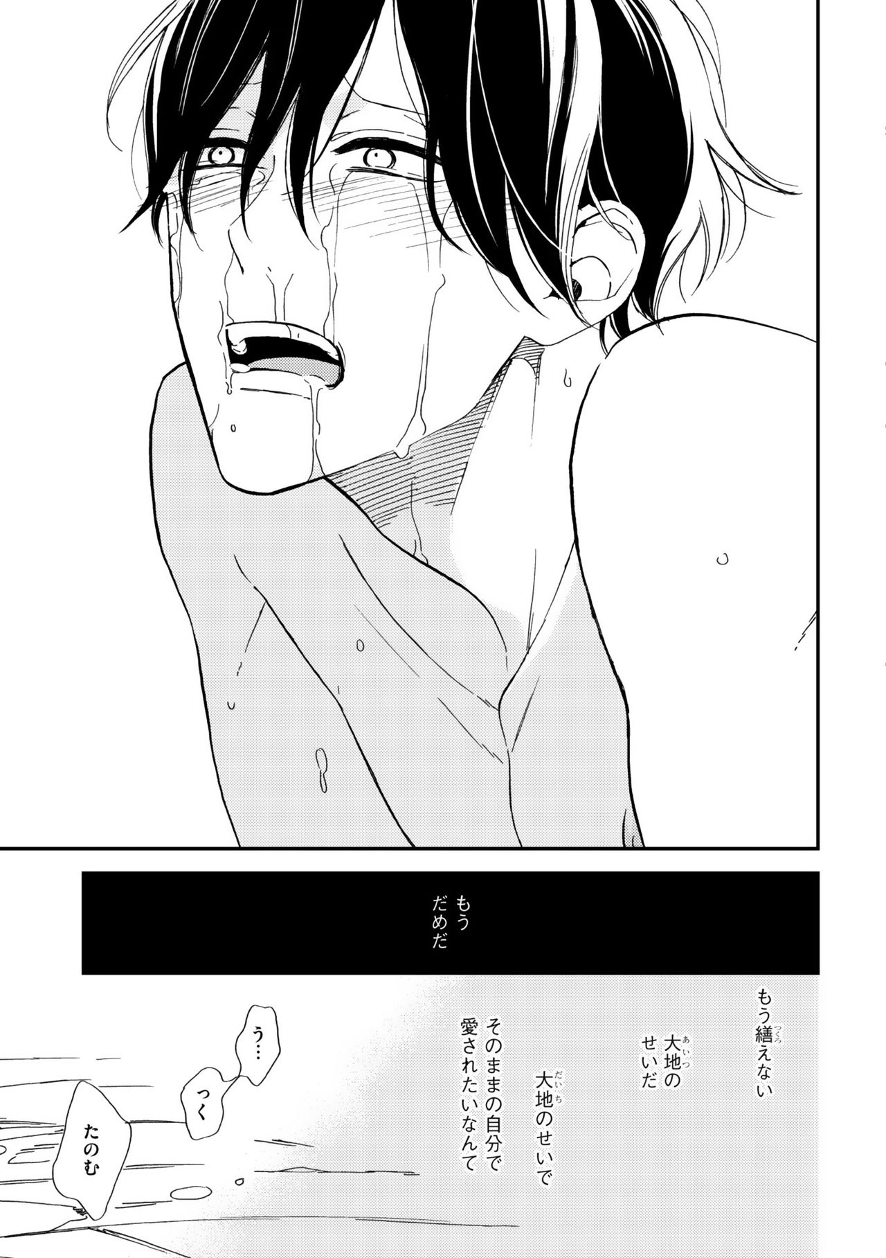 ディアプラス 2015年07月号