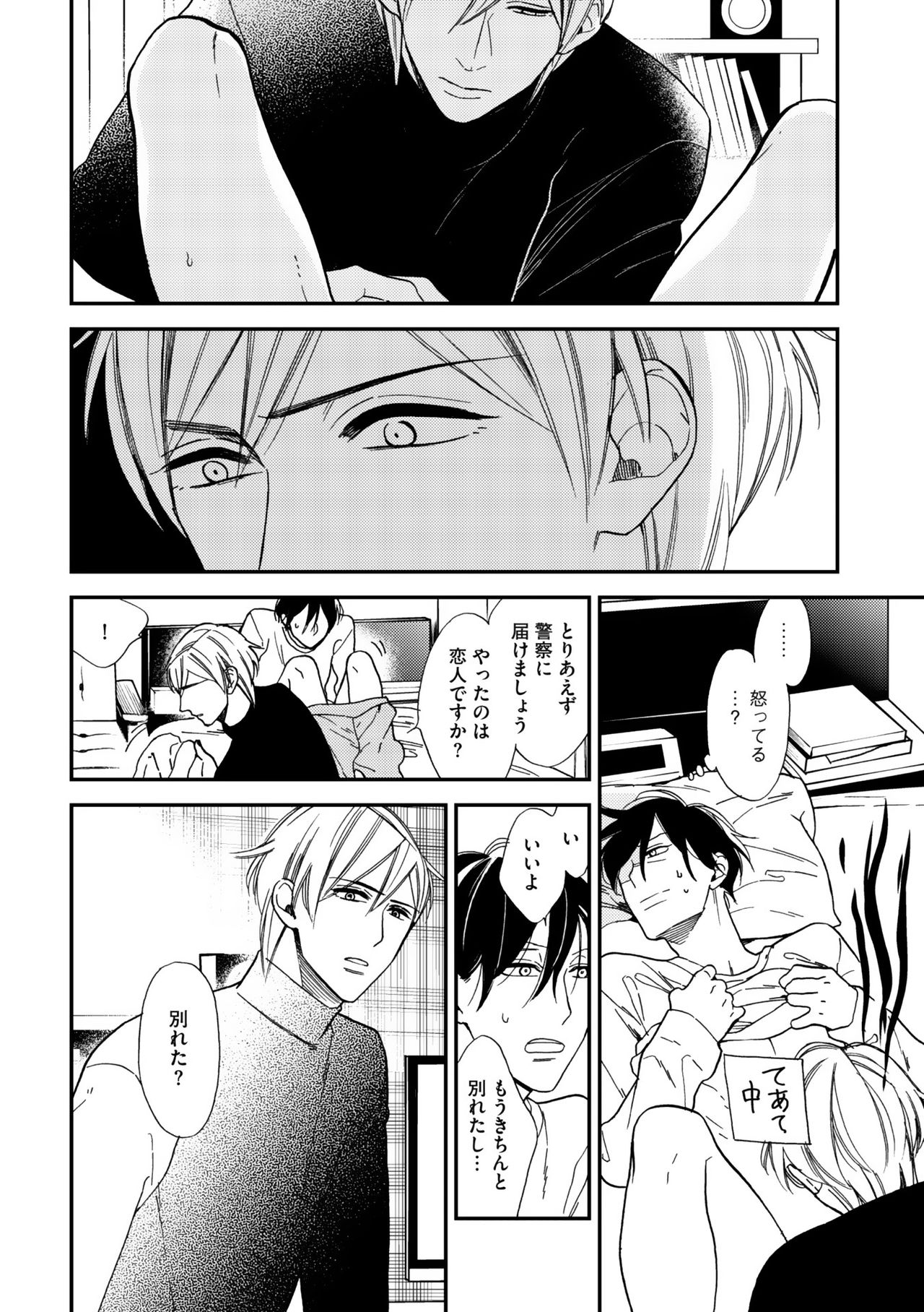 ディアプラス 2015年07月号