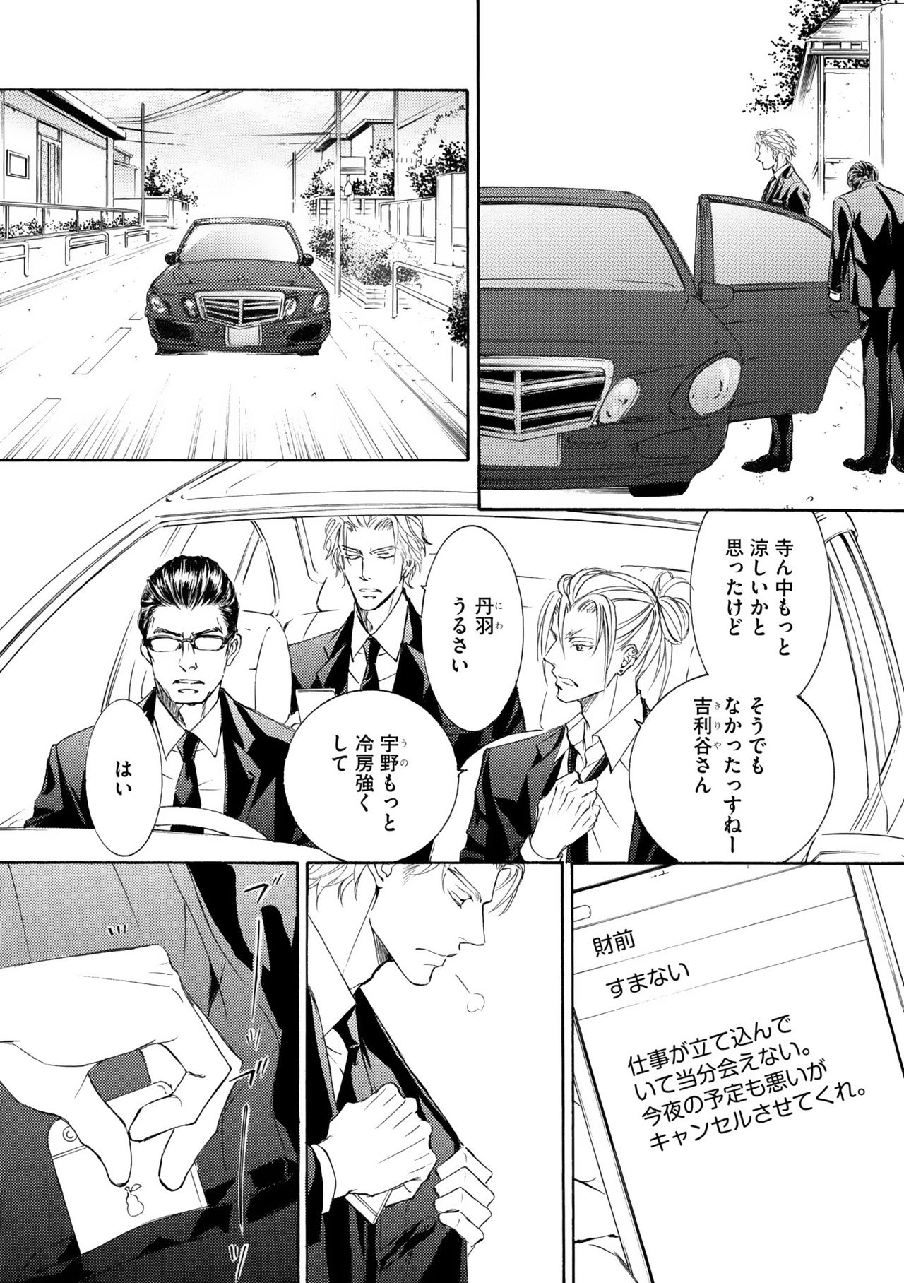 ディアプラス 2015年07月号