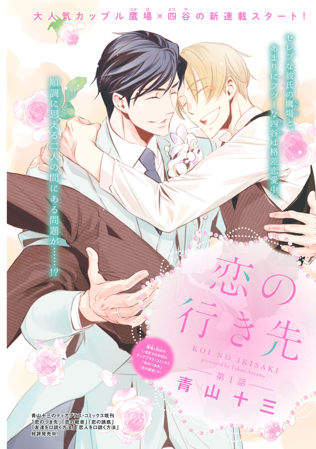 ディアプラス 2015年07月号